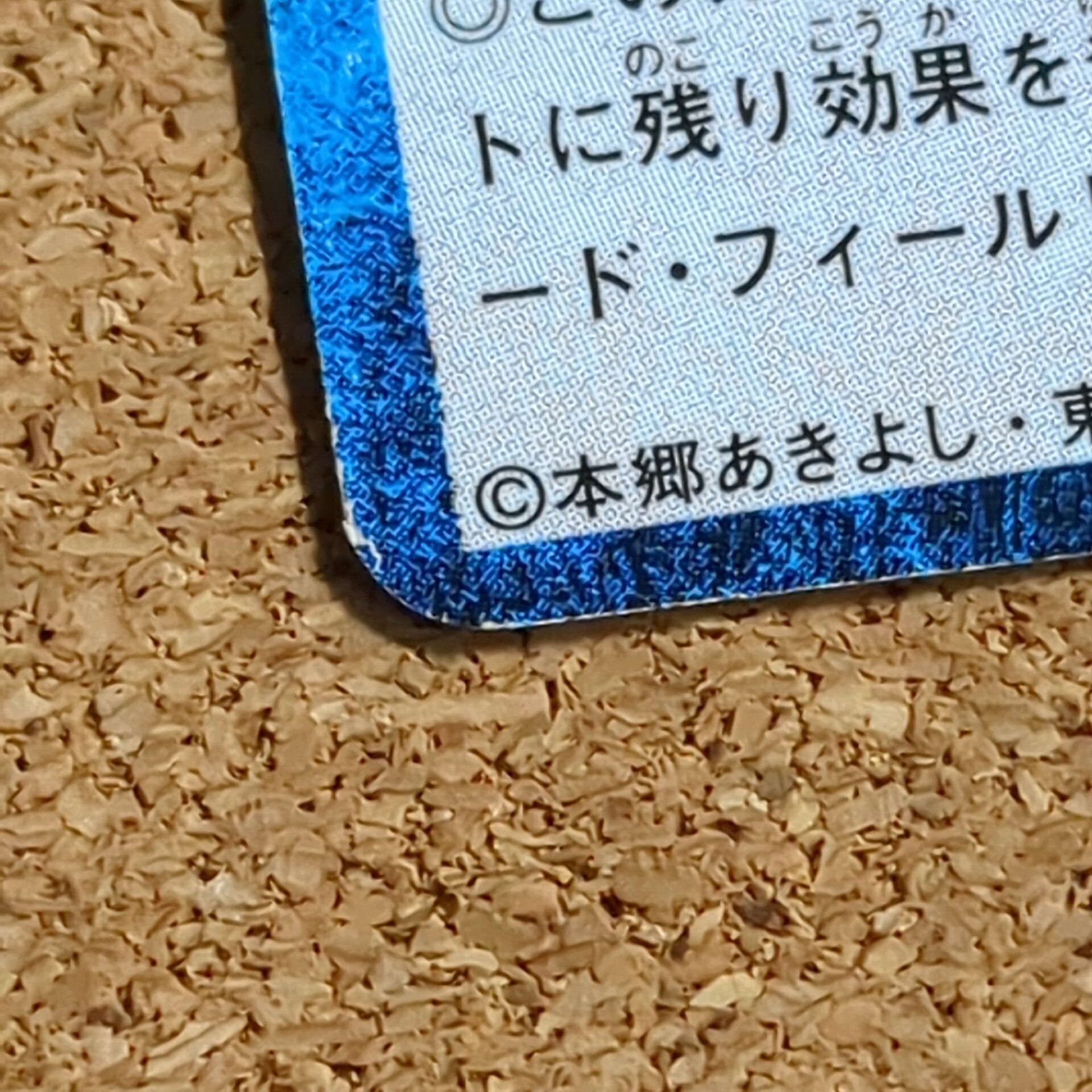 旧デジタルモンスターカード【Bo-258 ダークエリア 2000】 - 画像 (6)