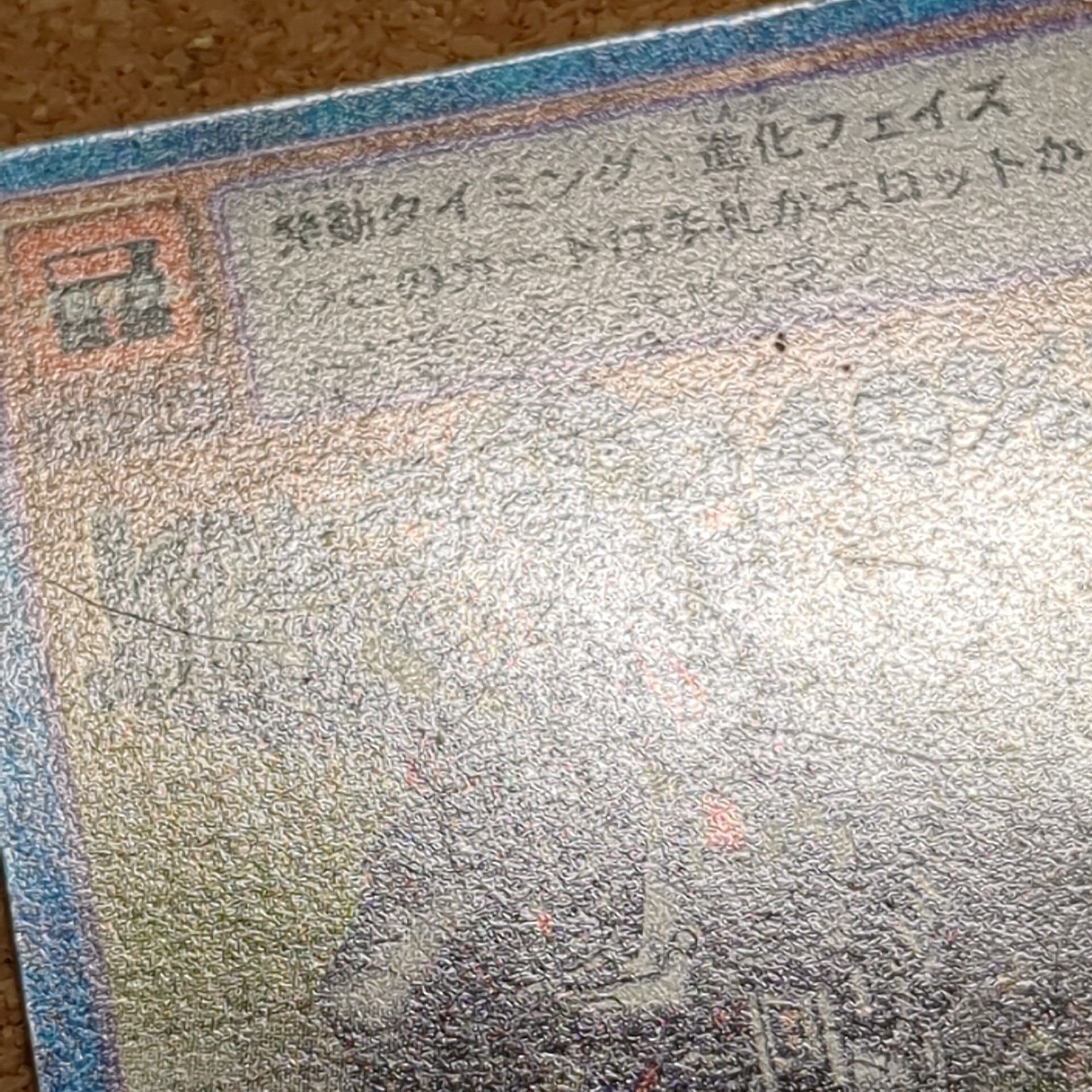 旧デジタルモンスターカード【Bo-253 しょうりつ40%! 2000】 - 画像 (7)