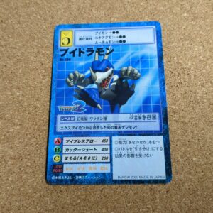 旧デジタルモンスターカード【Bo-260 ブイドラモン 2000】