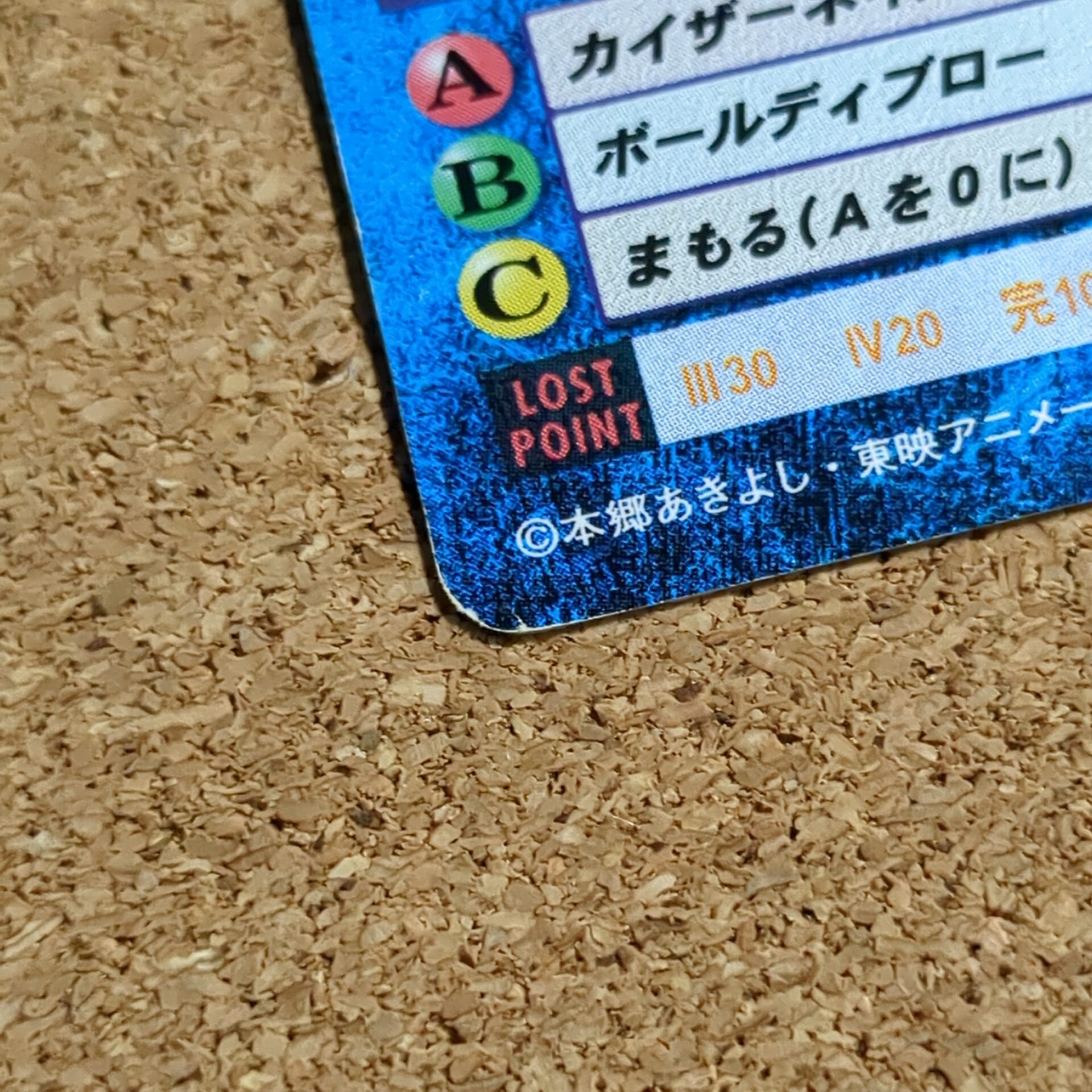 旧デジタルモンスターカード【Bo-263 ワーガルルモン 2000】 - 画像 (6)