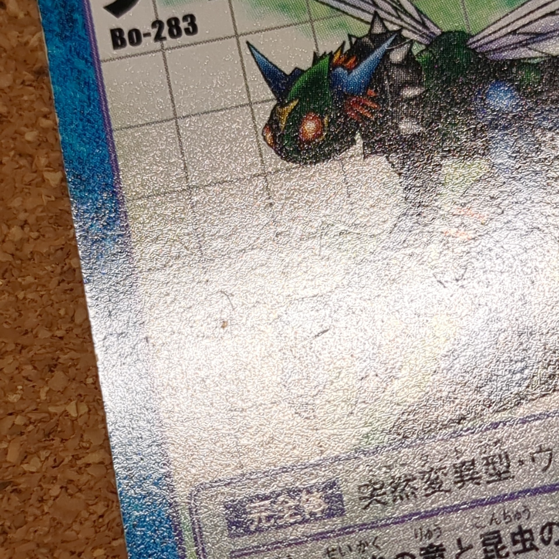 旧デジタルモンスターカード【Bo-283 ディノビーモン 2000】 - 画像 (10)