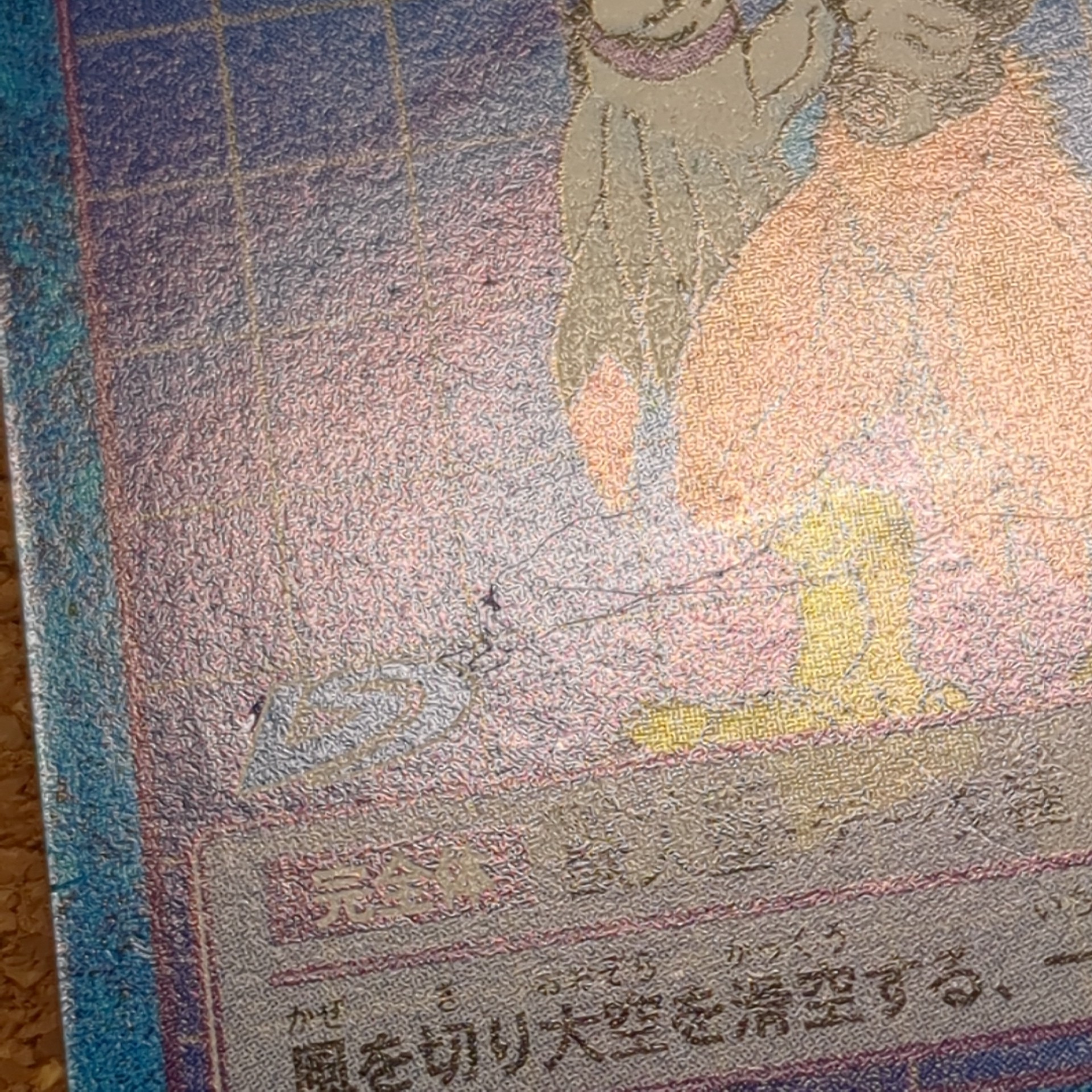 旧デジタルモンスターカード【Bo-282 シルフィーモン 2001】 - 画像 (8)