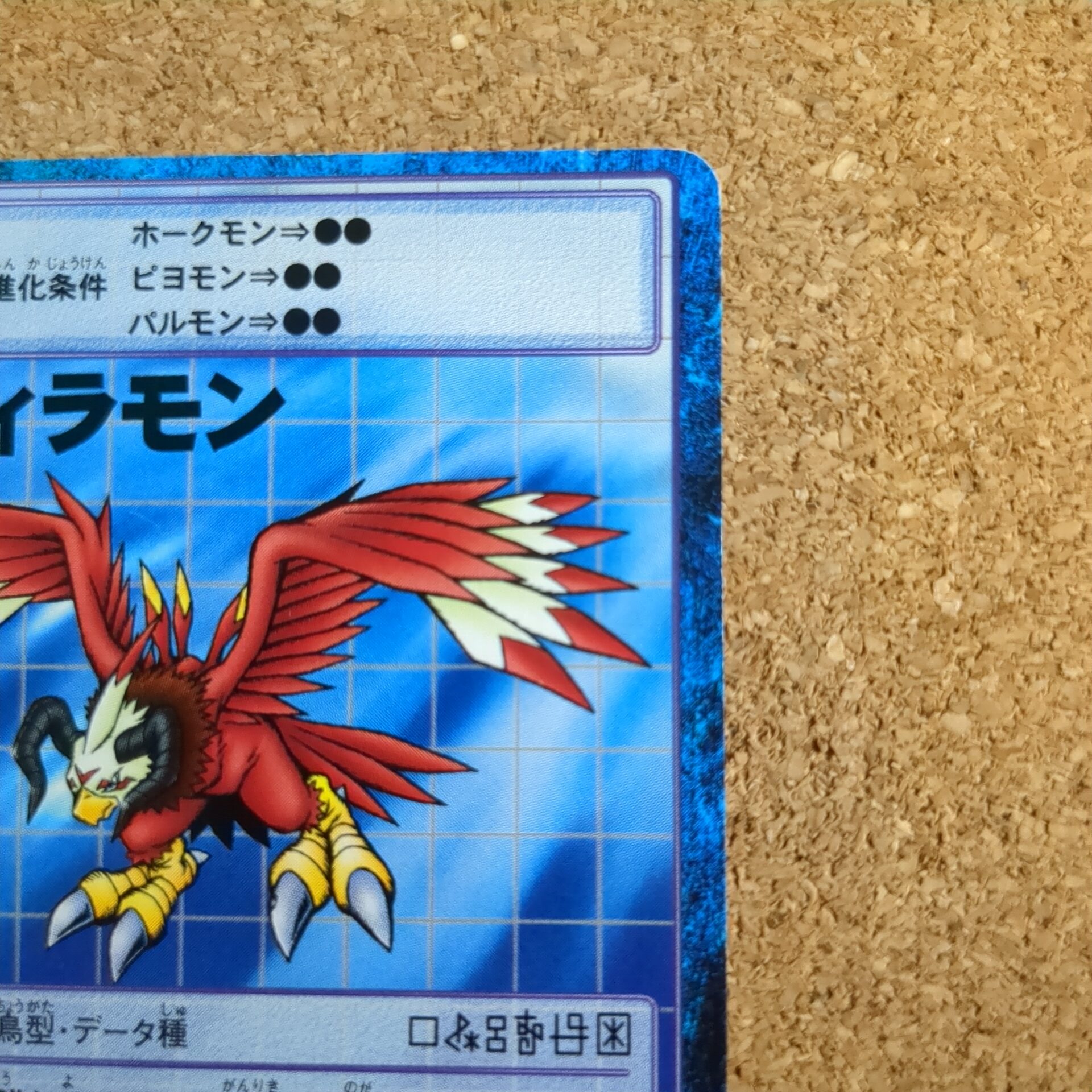 旧デジタルモンスターカード【Bo-281 アクィラモン 2000】 - 画像 (3)