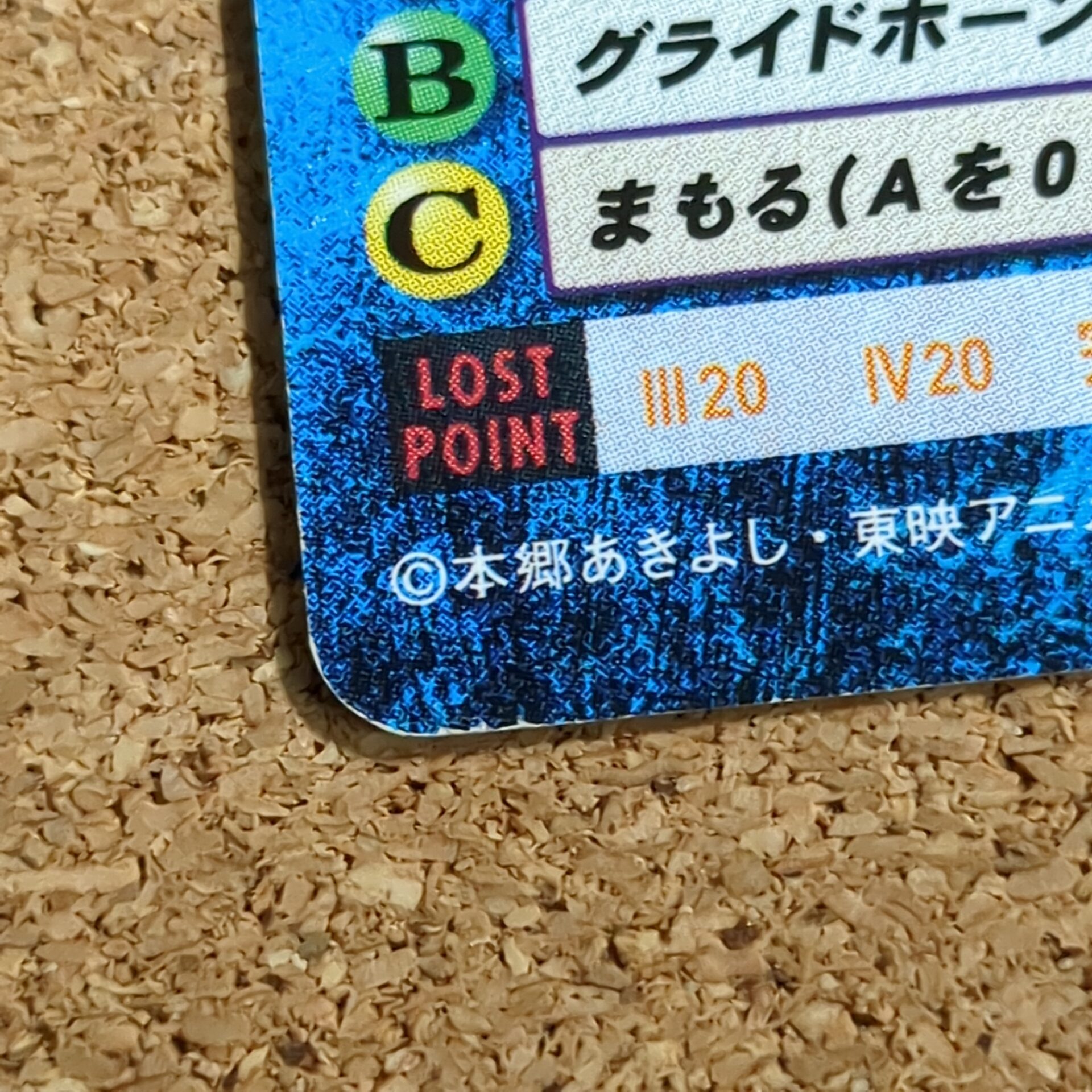 旧デジタルモンスターカード【Bo-281 アクィラモン 2000】 - 画像 (6)