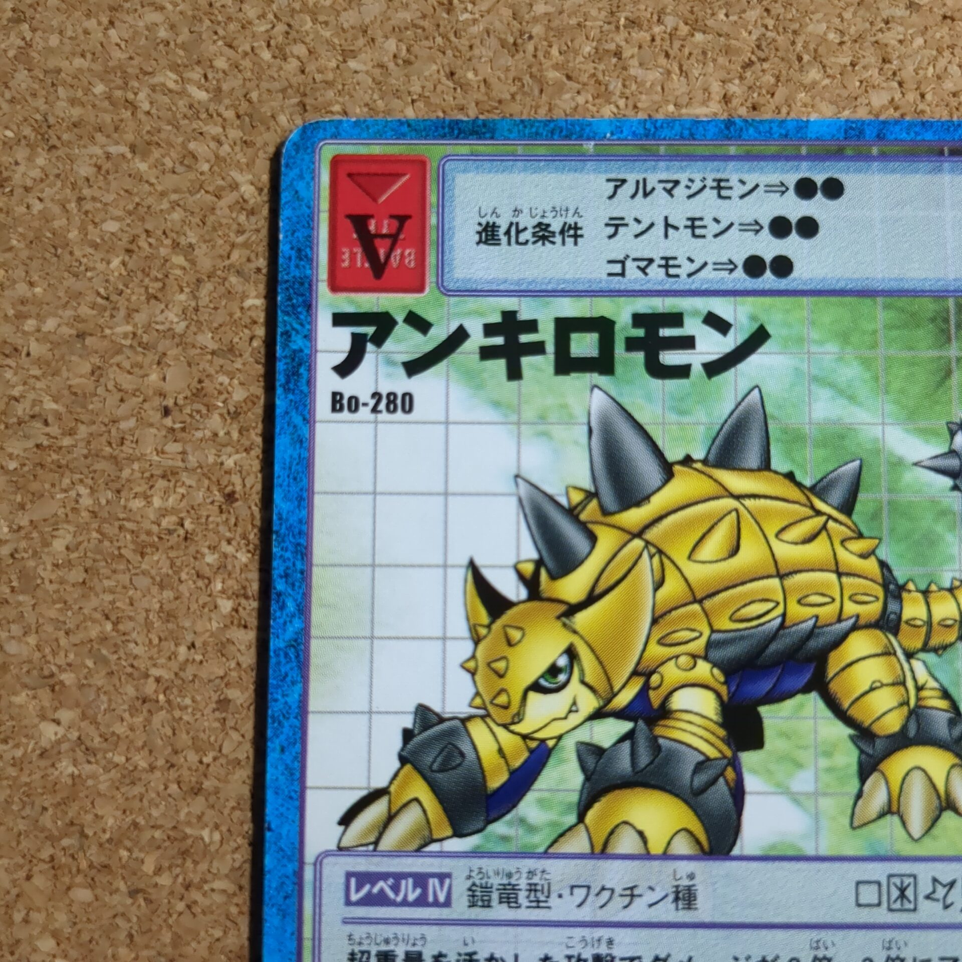 旧デジタルモンスターカード【Bo-280 アンキロモン 2000】 - 画像 (2)
