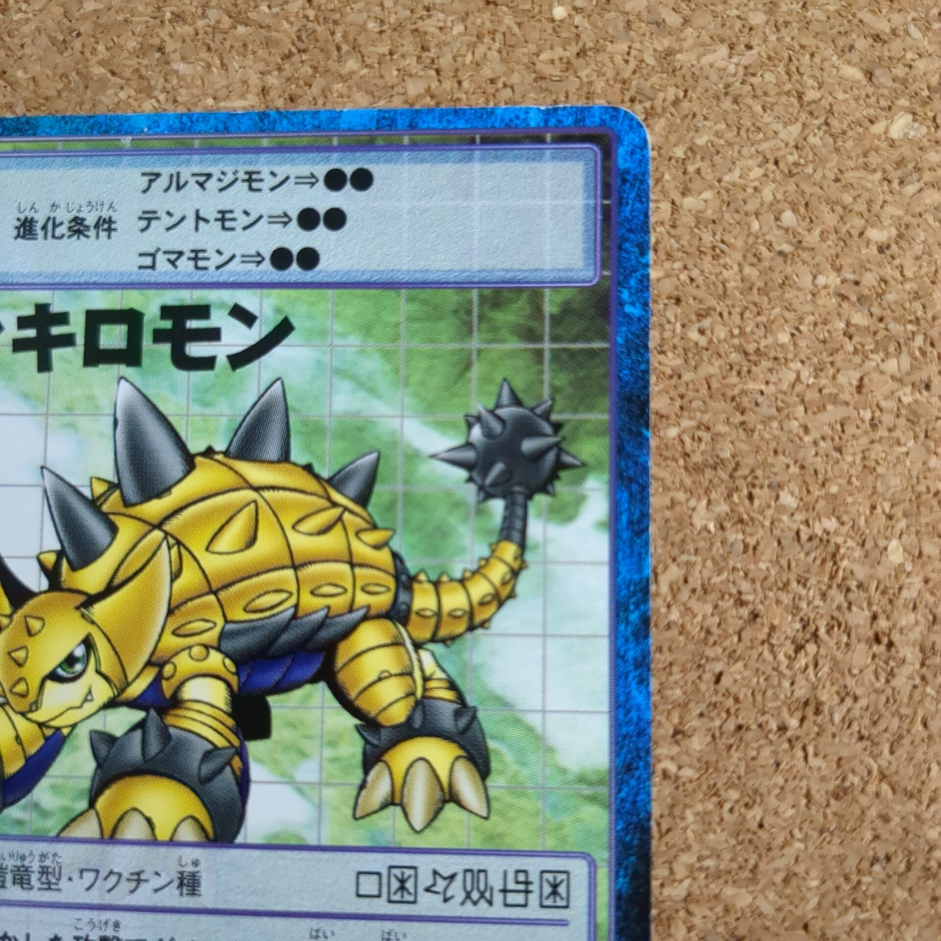 旧デジタルモンスターカード【Bo-280 アンキロモン 2000】 - 画像 (3)