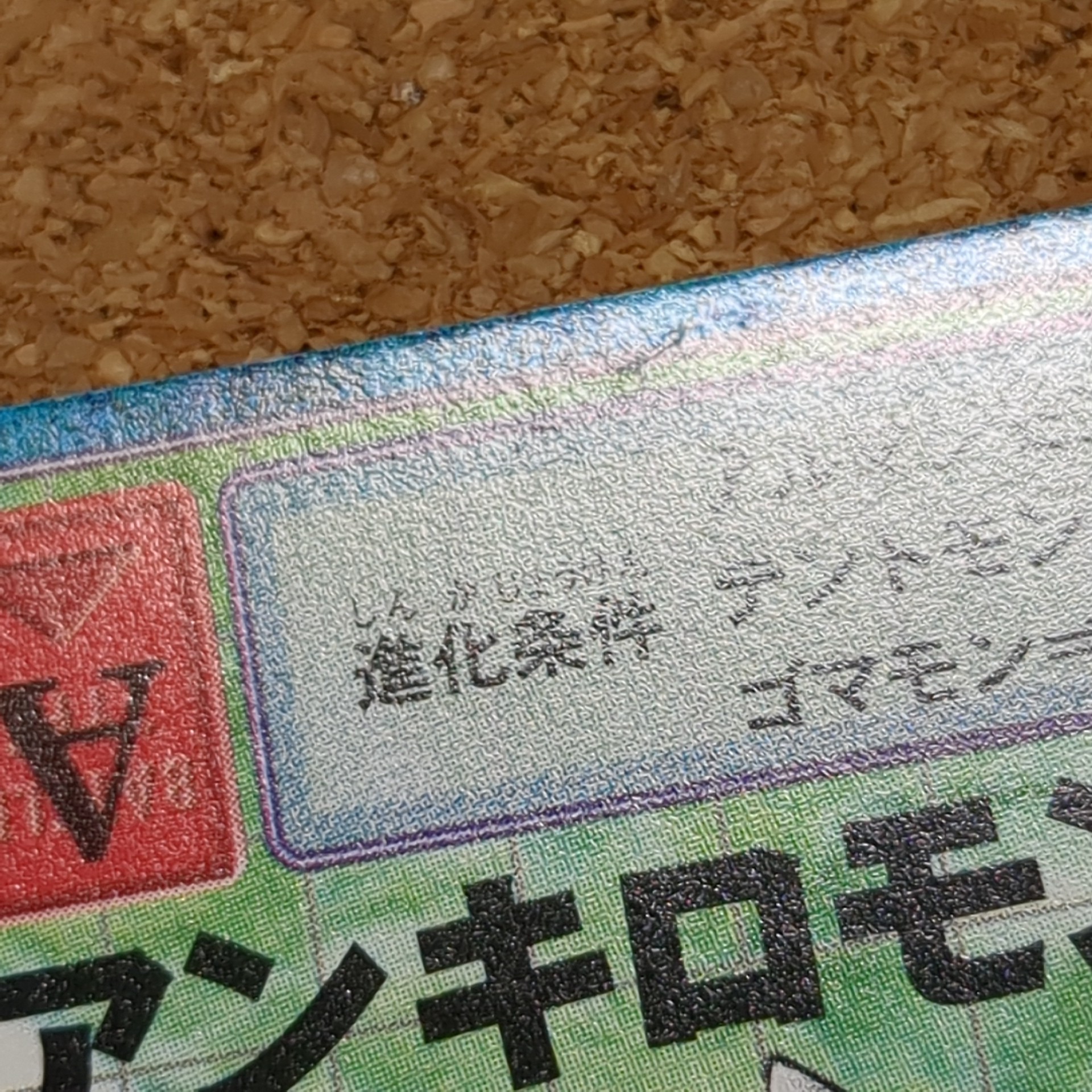 旧デジタルモンスターカード【Bo-280 アンキロモン 2000】 - 画像 (7)