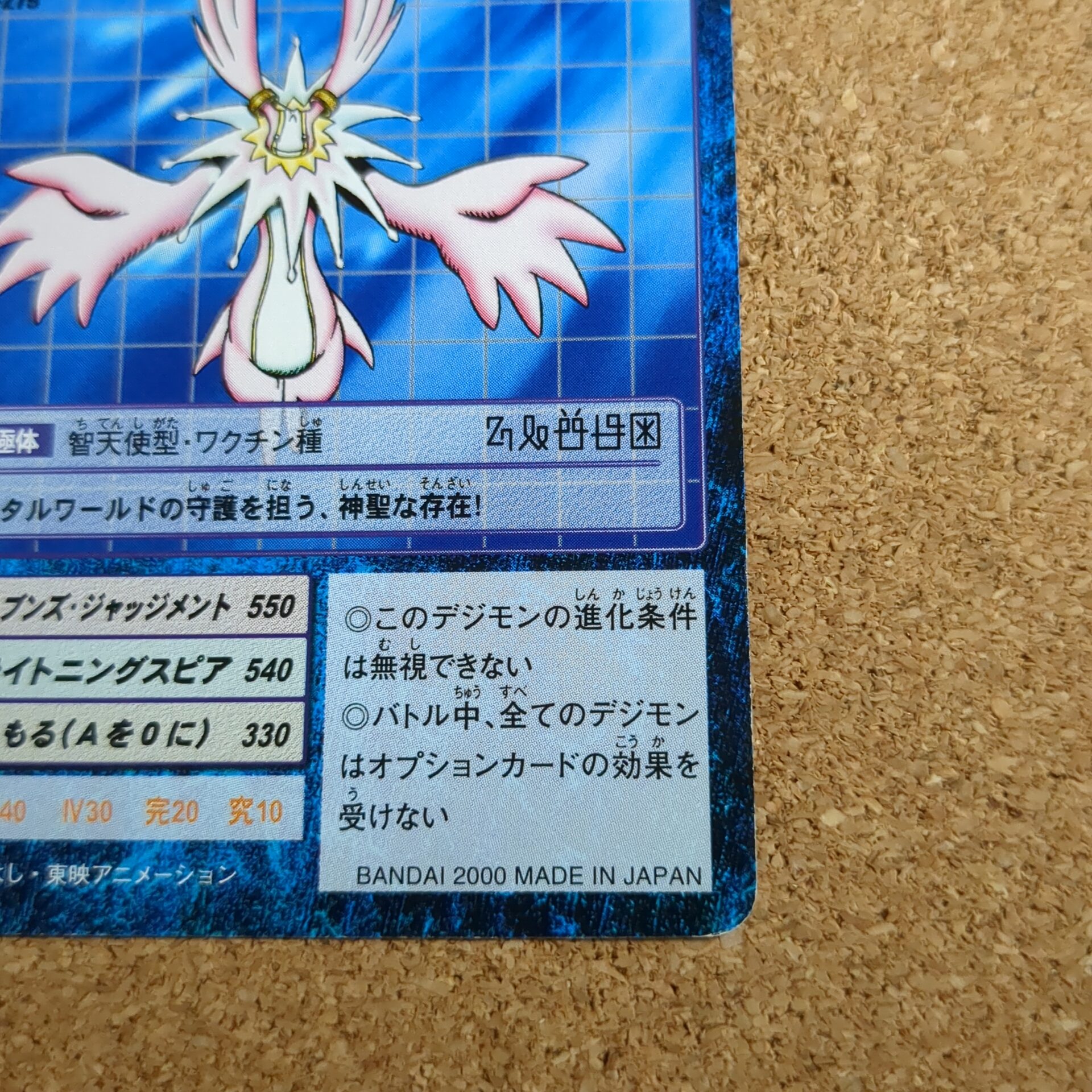 旧デジタルモンスターカード【Bo-279 ケルビモン 2000】 - 画像 (4)