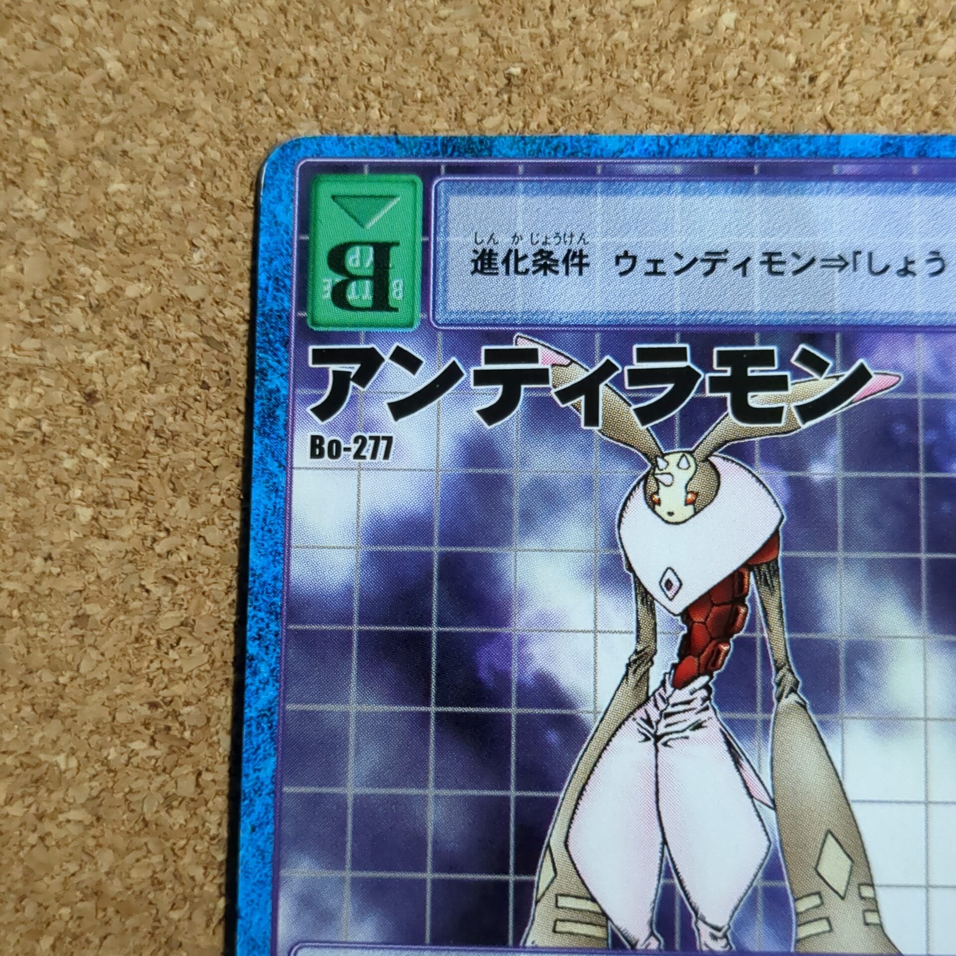 旧デジタルモンスターカード【Bo-277 アンティラモン 2000】 - 画像 (2)