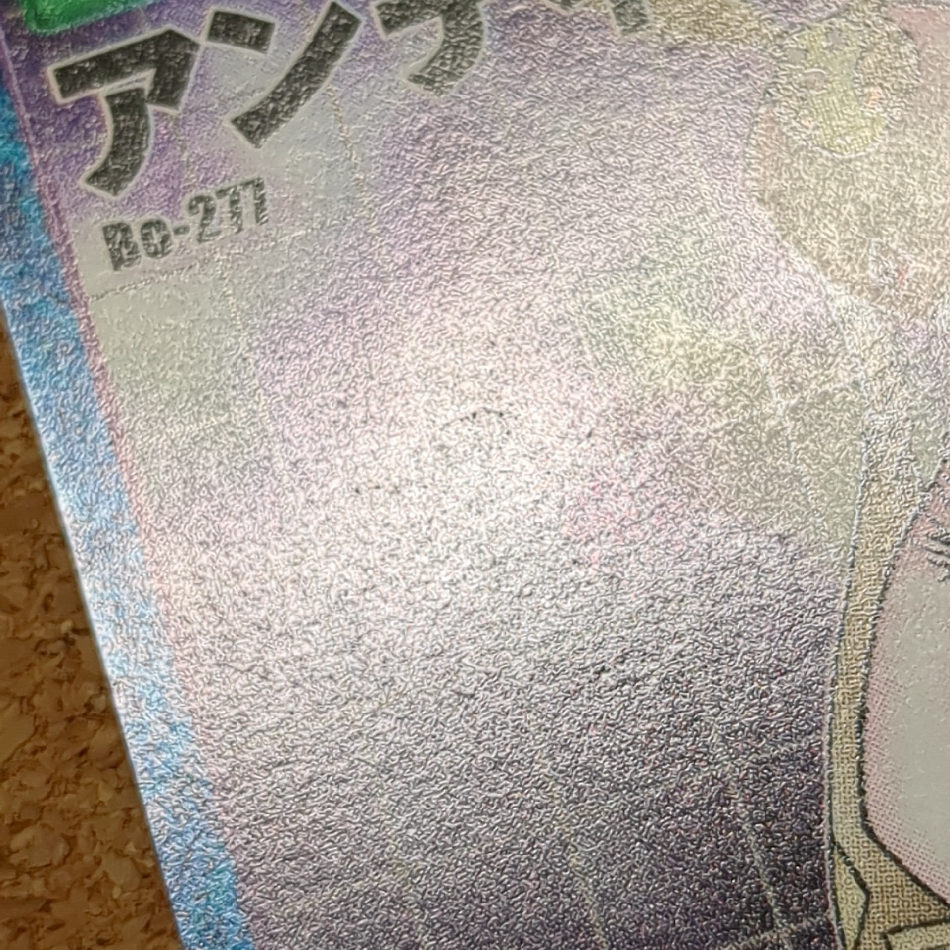 旧デジタルモンスターカード【Bo-277 アンティラモン 2000】 - 画像 (9)