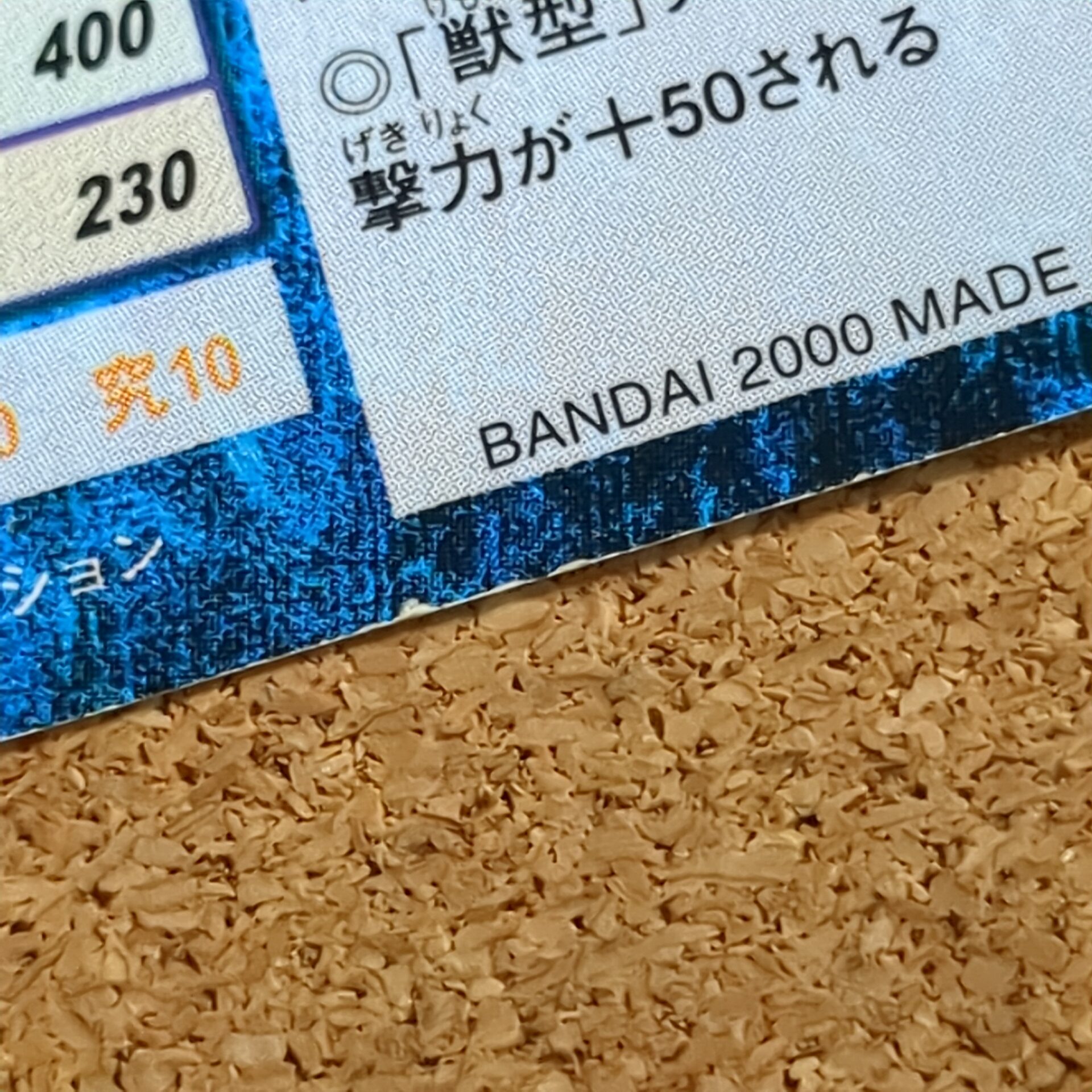旧デジタルモンスターカード【Bo-276 ウェンディモン 2000】 - 画像 (6)