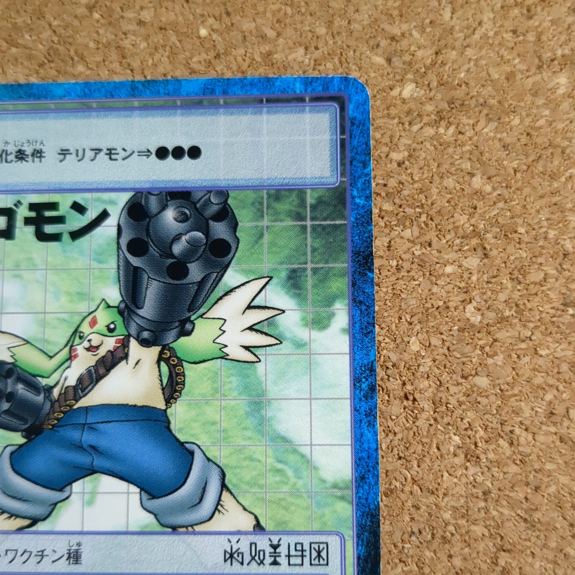 旧デジタルモンスターカード【Bo-275 ガルゴモン 2000】 - 画像 (3)