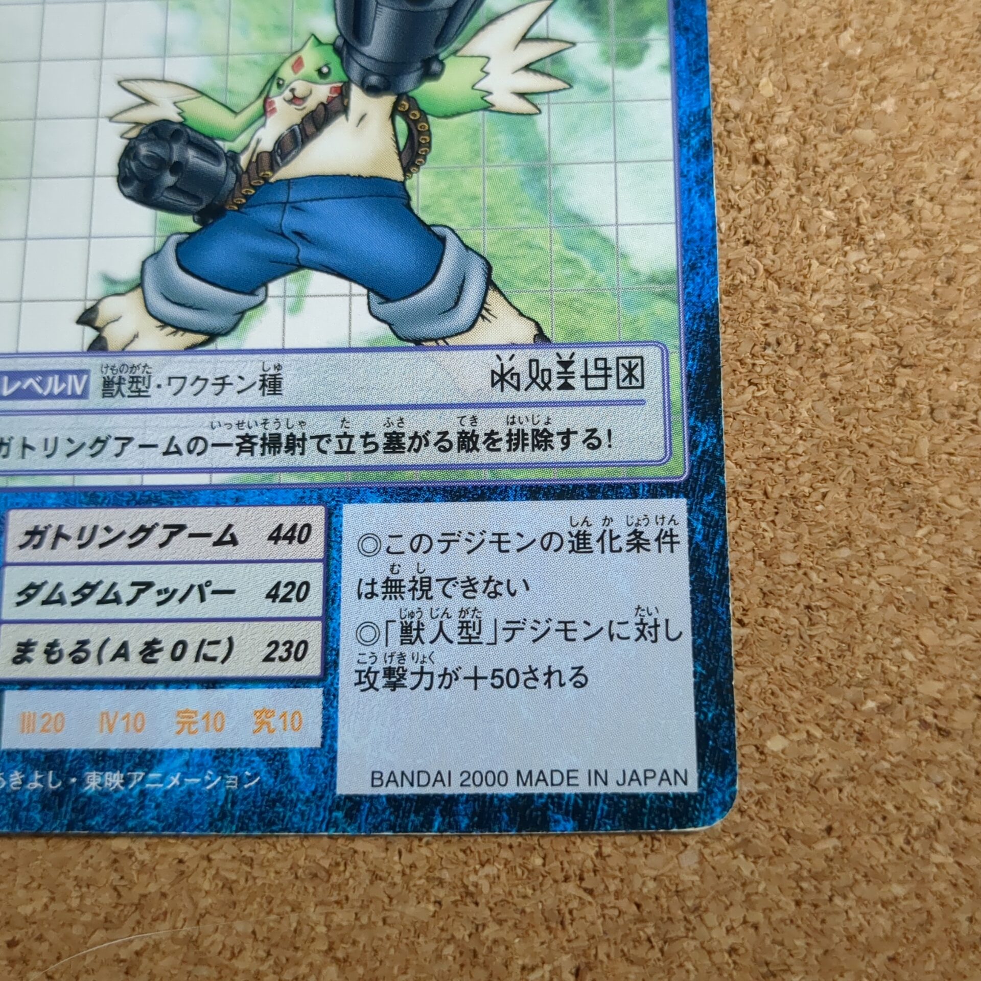 旧デジタルモンスターカード【Bo-275 ガルゴモン 2000】 - 画像 (4)