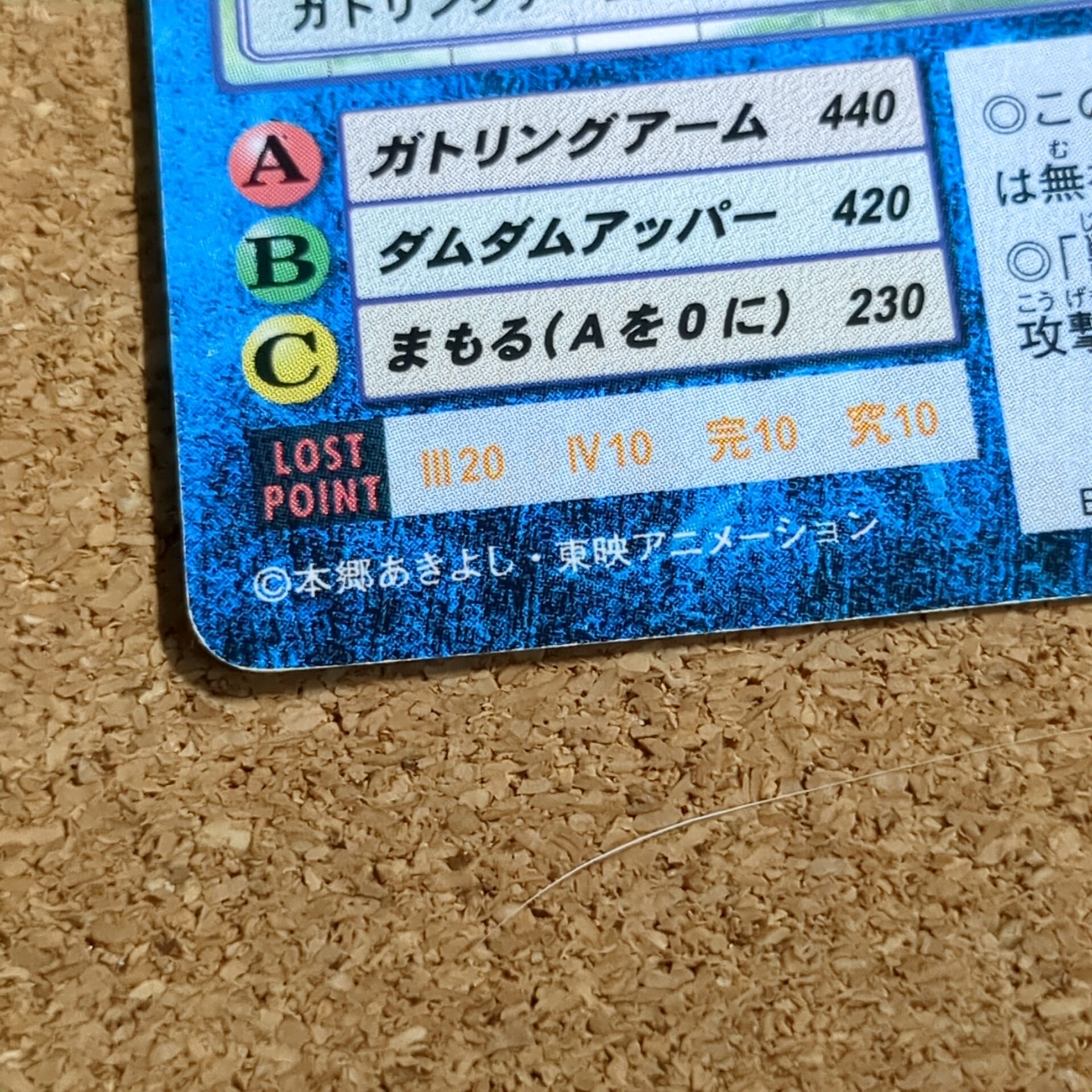 旧デジタルモンスターカード【Bo-275 ガルゴモン 2000】 - 画像 (6)