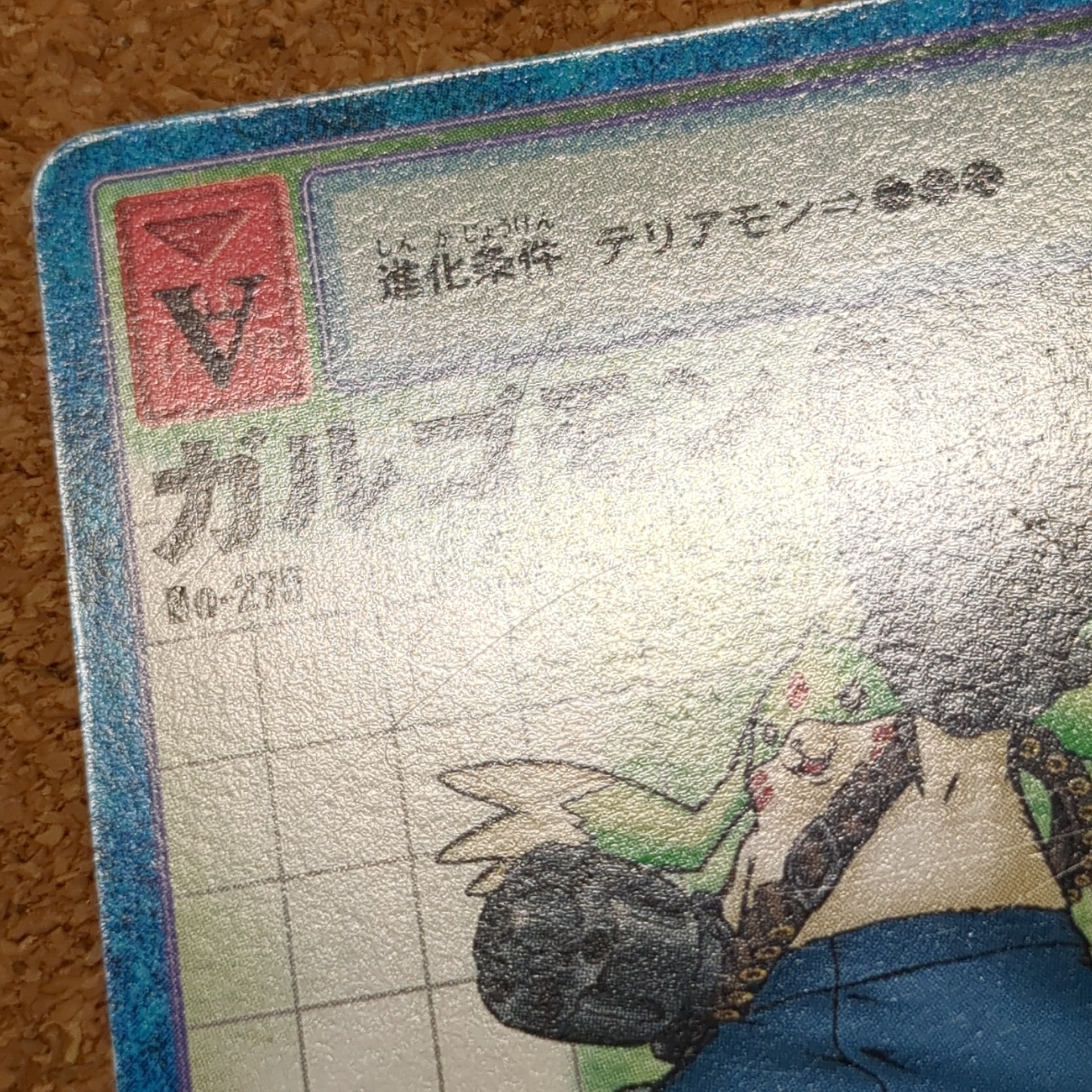 旧デジタルモンスターカード【Bo-275 ガルゴモン 2000】 - 画像 (8)