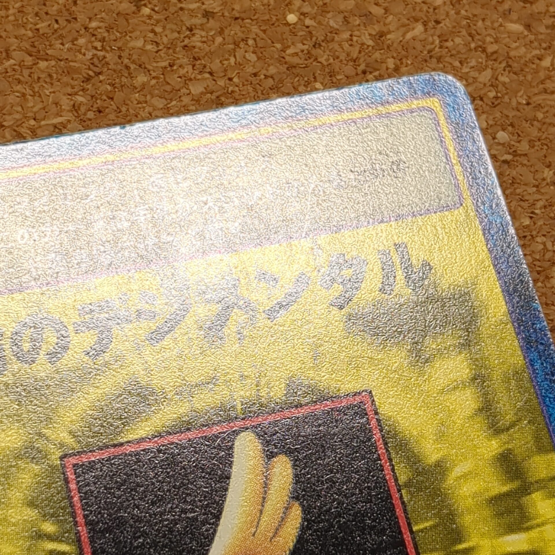 旧デジタルモンスターカード【Bo-272 運命のデジメンタル 2000】 - 画像 (8)
