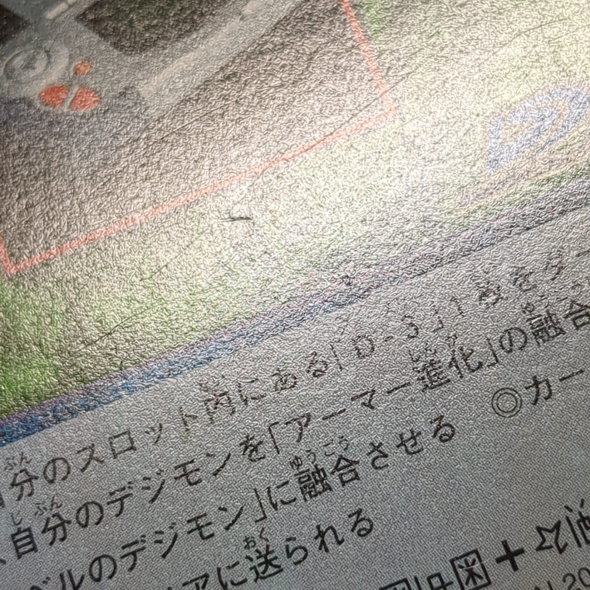 旧デジタルモンスターカード【Bo-271 D-ターミナル 2000】 - 画像 (10)