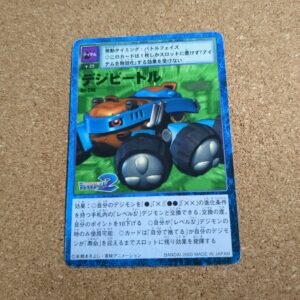 旧デジタルモンスターカード【Bo-268 デジビードル 2000】