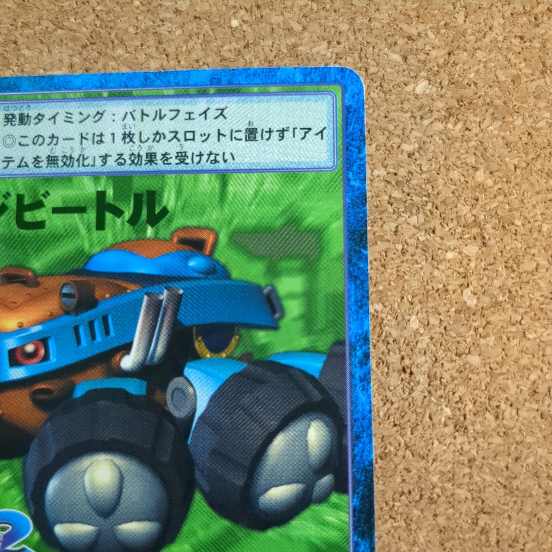 旧デジタルモンスターカード【Bo-268 デジビードル 2000】 - 画像 (3)
