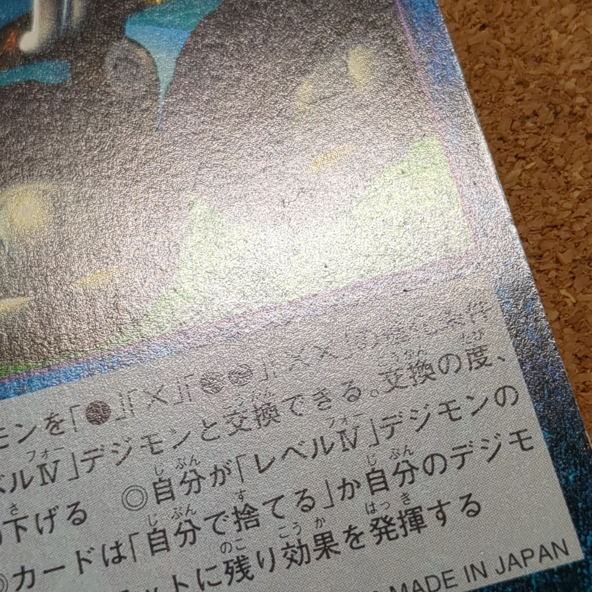 旧デジタルモンスターカード【Bo-268 デジビードル 2000】 - 画像 (8)