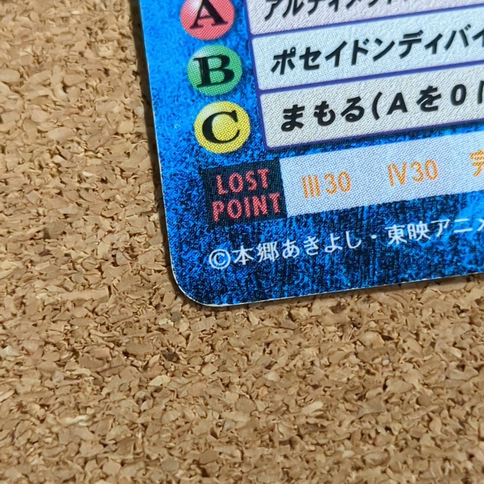 旧デジタルモンスターカード【Bo-267 メタルシードラモン 2000】 - 画像 (6)