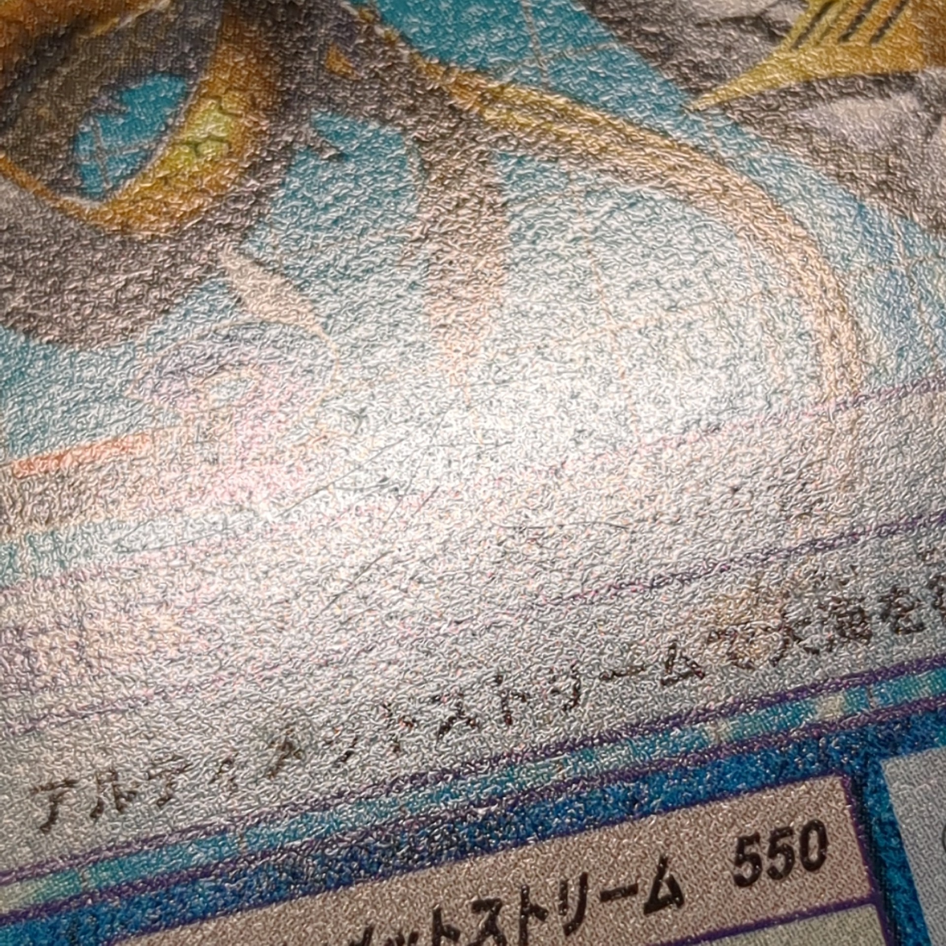 旧デジタルモンスターカード【Bo-267 メタルシードラモン 2000】 - 画像 (8)