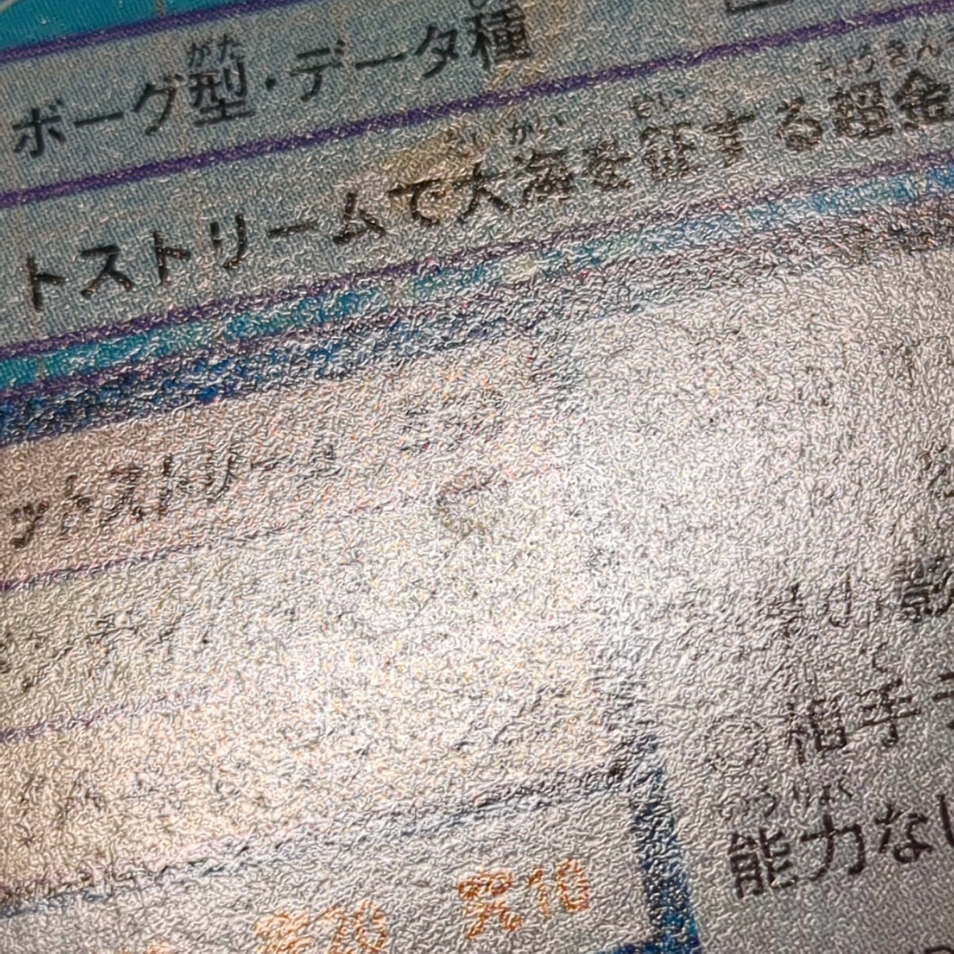 旧デジタルモンスターカード【Bo-267 メタルシードラモン 2000】 - 画像 (9)