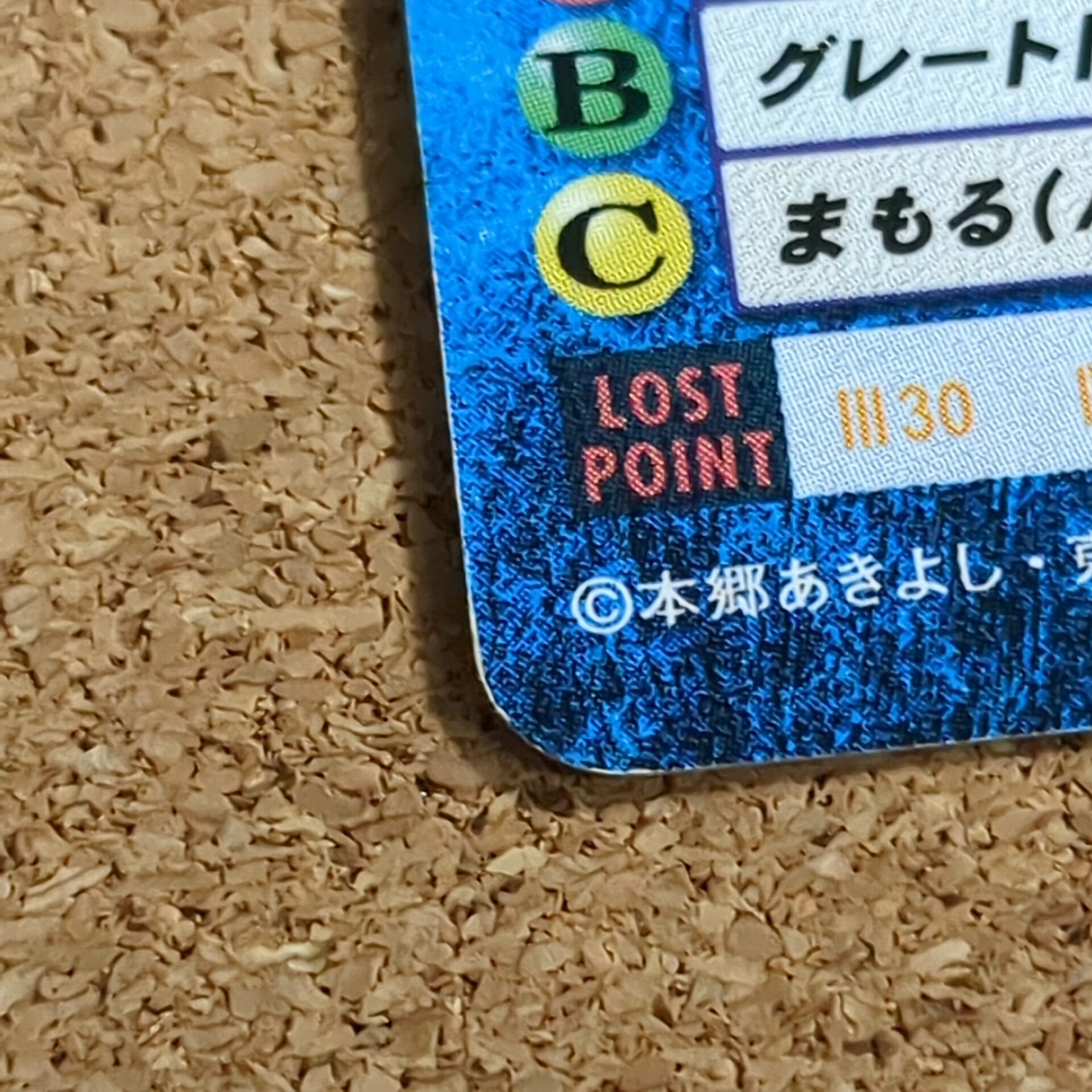 旧デジタルモンスターカード【Bo-266 ウォーグレイモン 2000】 - 画像 (6)