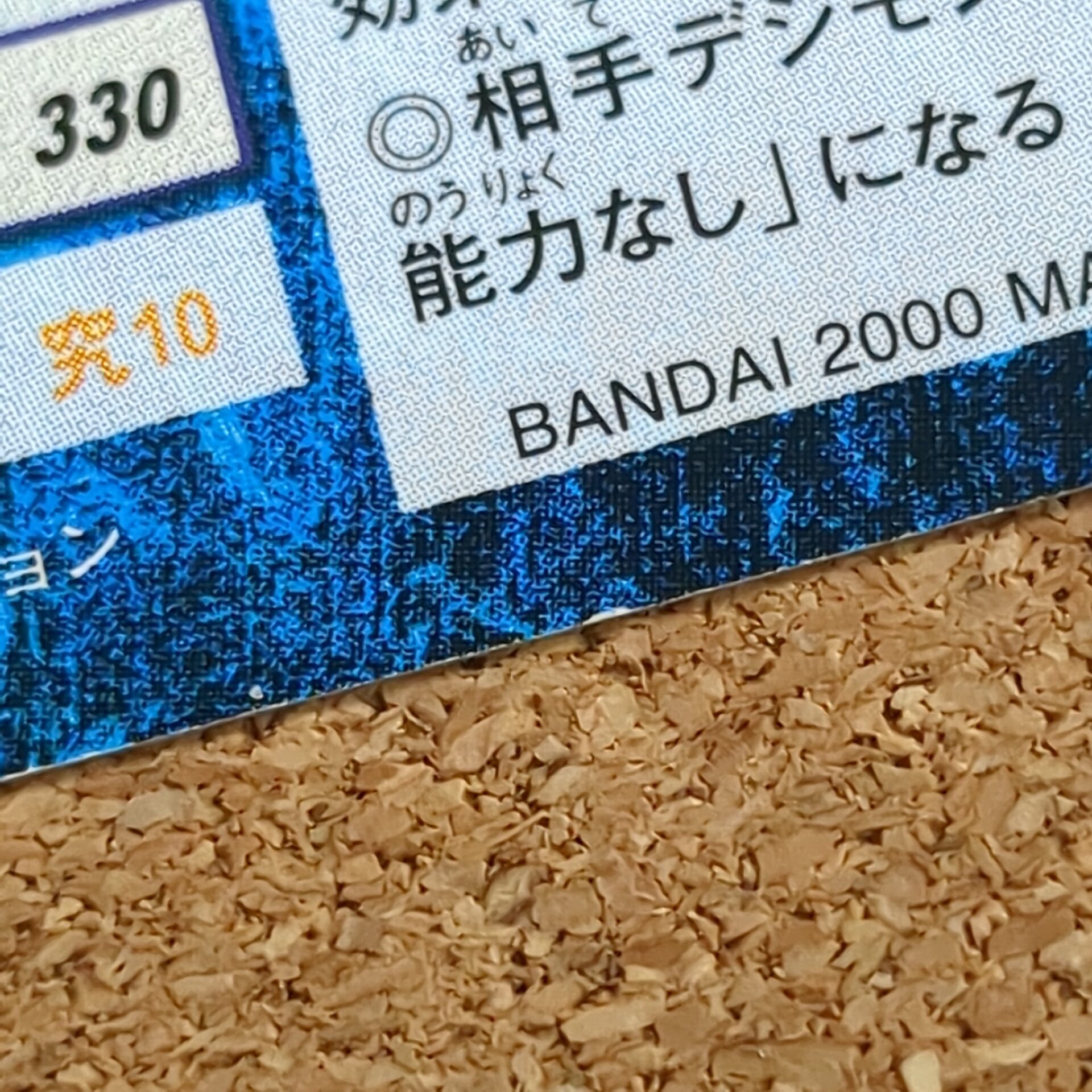 旧デジタルモンスターカード【Bo-266 ウォーグレイモン 2000】 - 画像 (7)