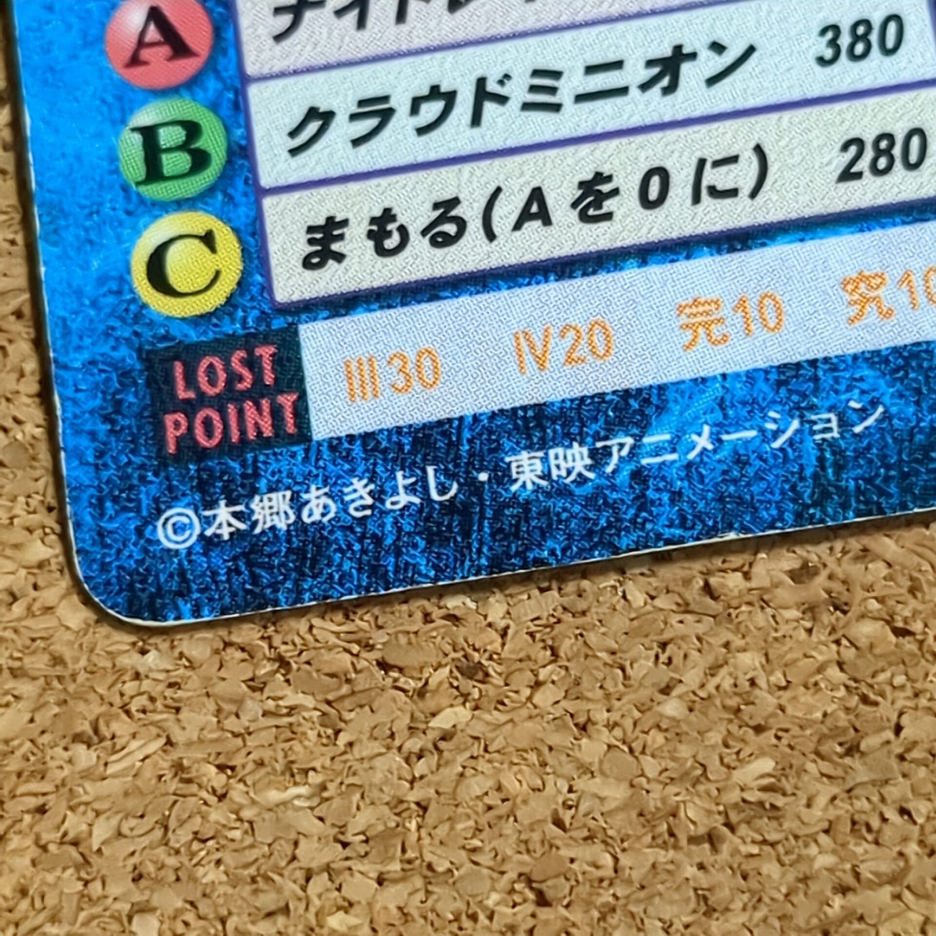 旧デジタルモンスターカード【Bo-264 ヴァンデモン 2000】 - 画像 (6)