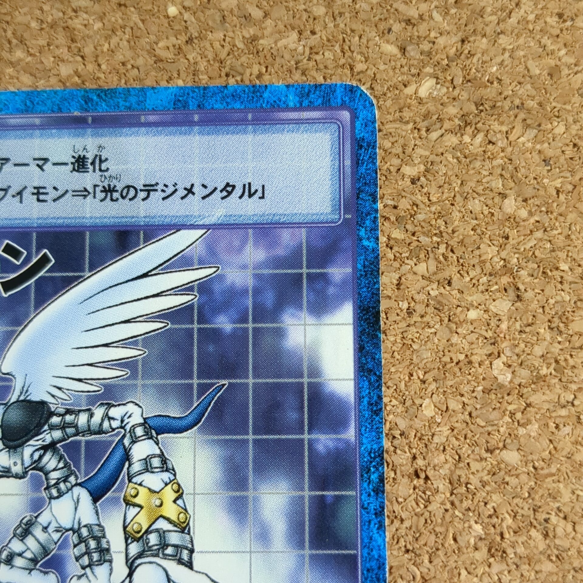旧デジタルモンスターカード【Bo-295 ガーゴモン 2000】 - 画像 (3)