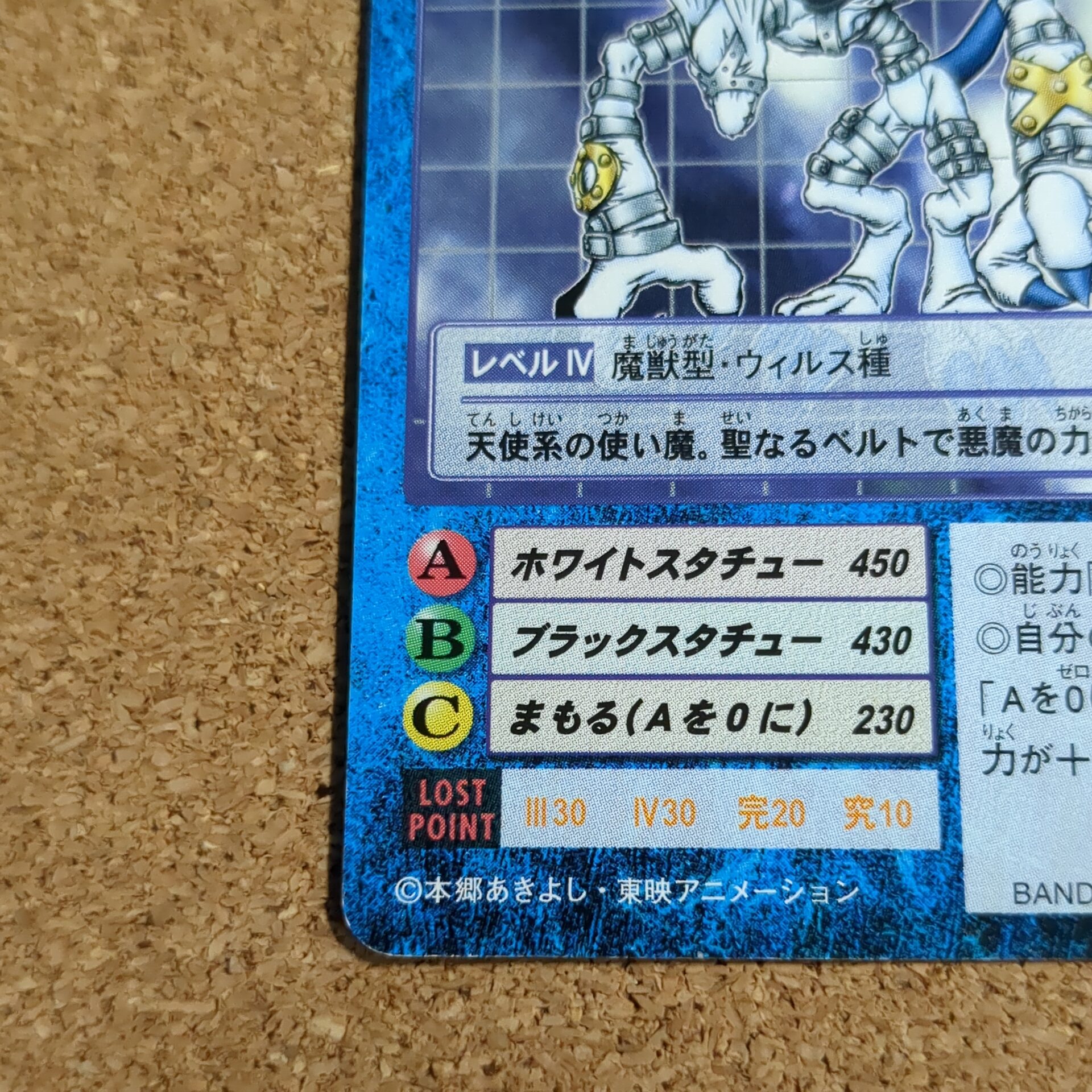 旧デジタルモンスターカード【Bo-295 ガーゴモン 2000】 - 画像 (5)