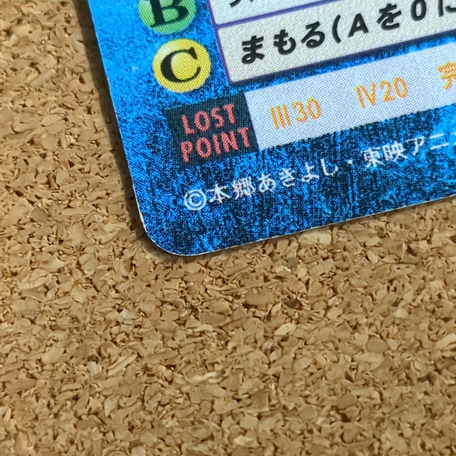 旧デジタルモンスターカード【Bo-294 デプスモン 2000】 - 画像 (6)