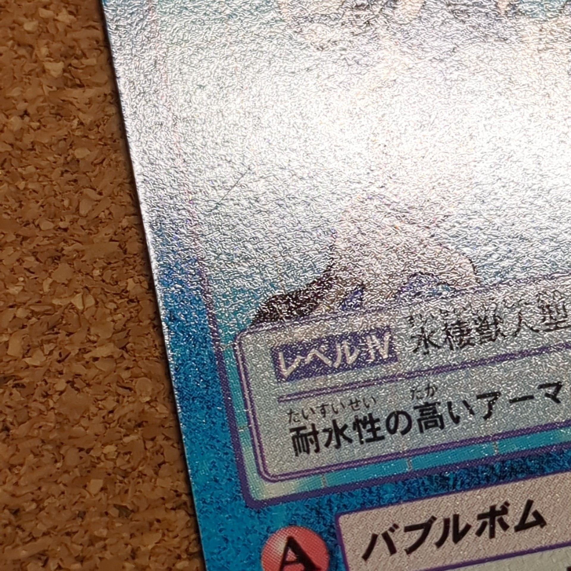 旧デジタルモンスターカード【Bo-294 デプスモン 2000】 - 画像 (8)