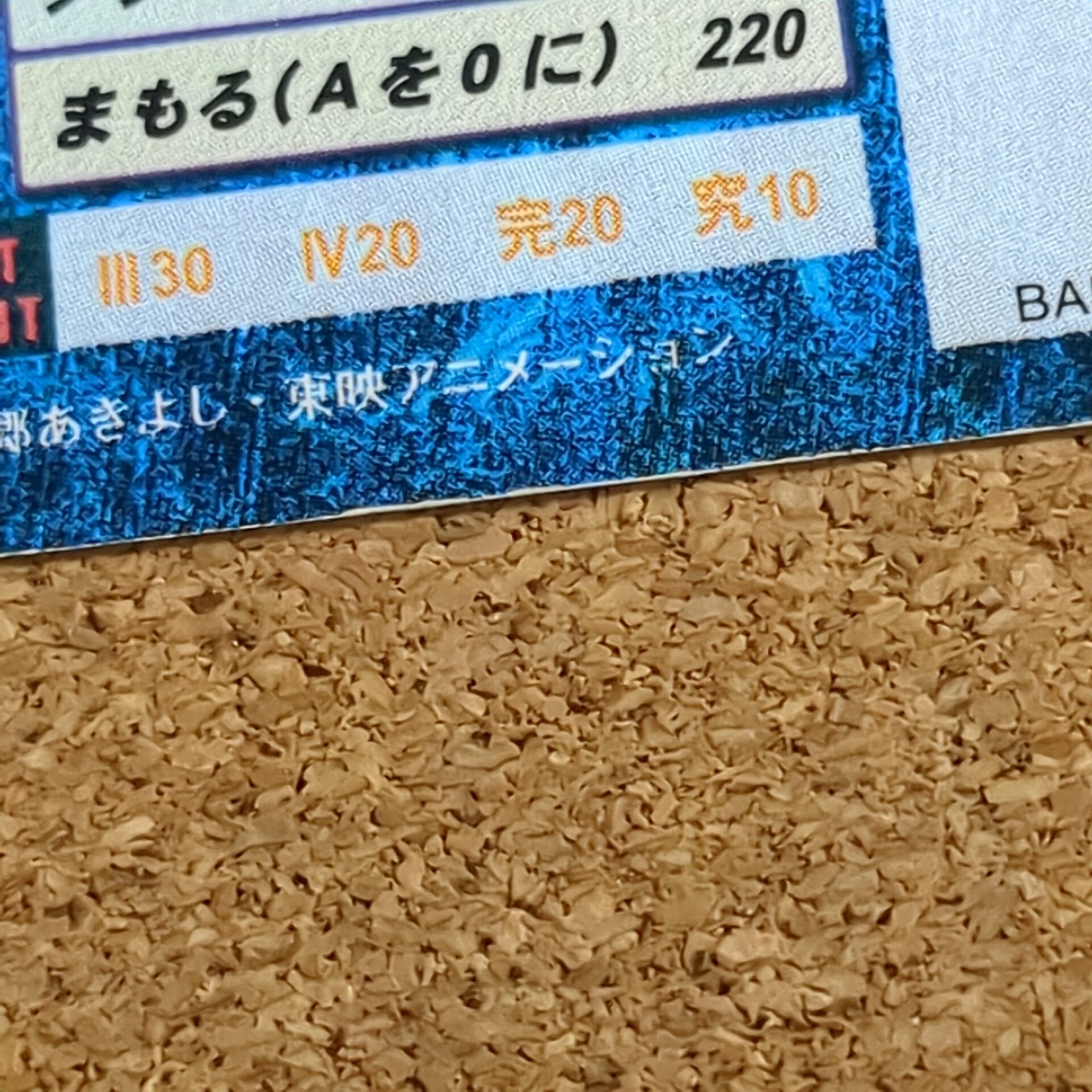旧デジタルモンスターカード【Bo-293 サジタリモン 2000】 - 画像 (6)