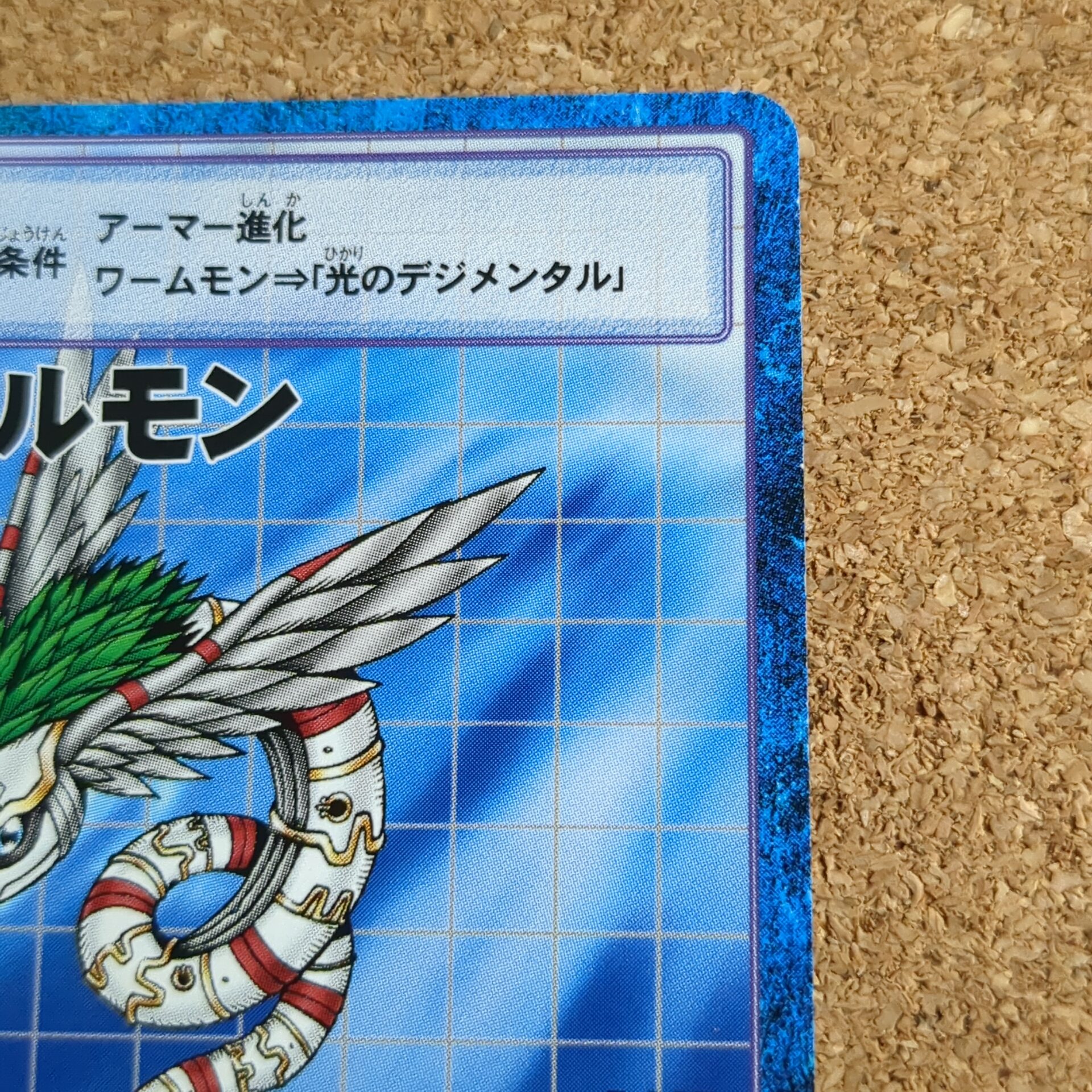 旧デジタルモンスターカード【Bo-292 クアトルモン 2001】 - 画像 (3)