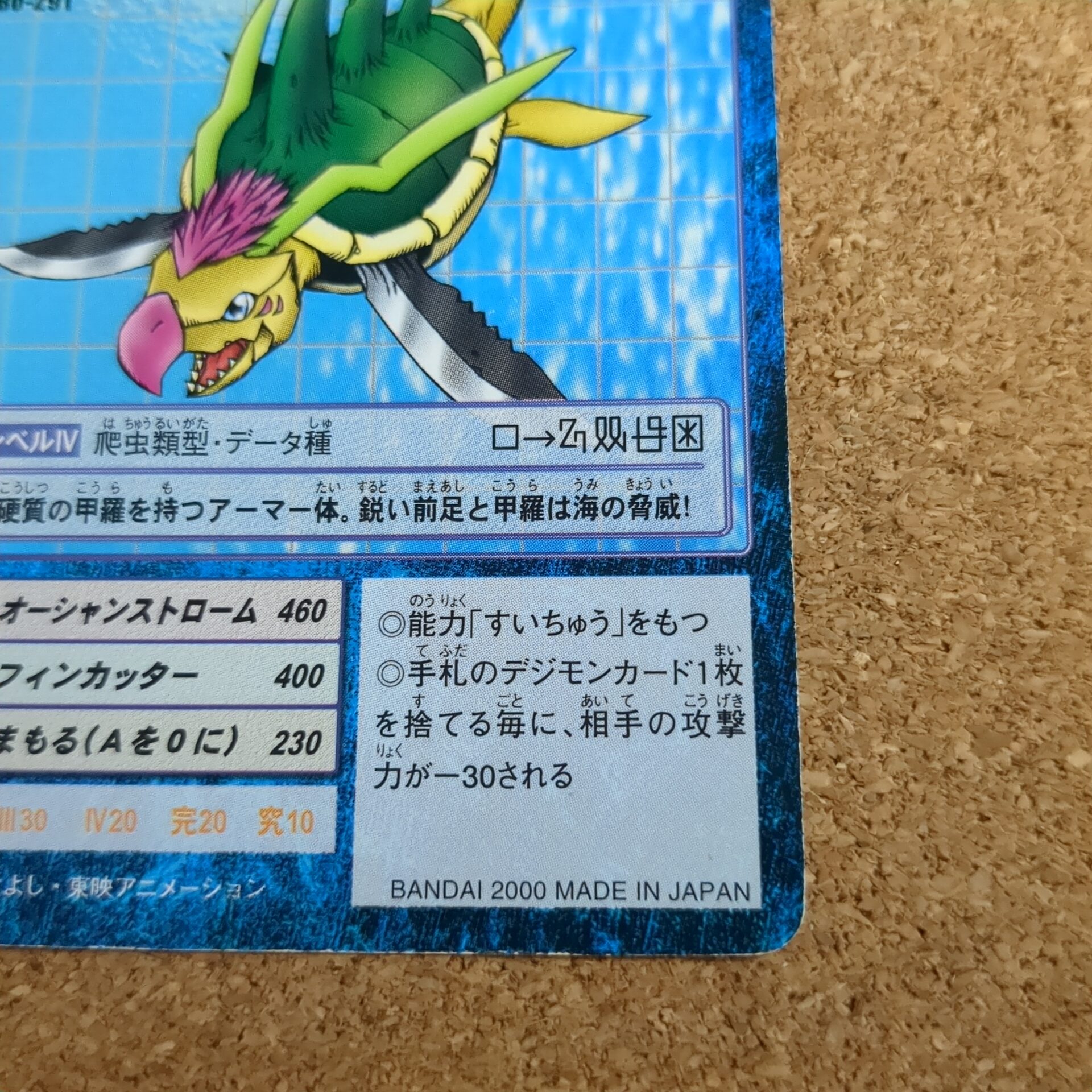 旧デジタルモンスターカード【Bo-291 アーケロモン 2000】 - 画像 (4)