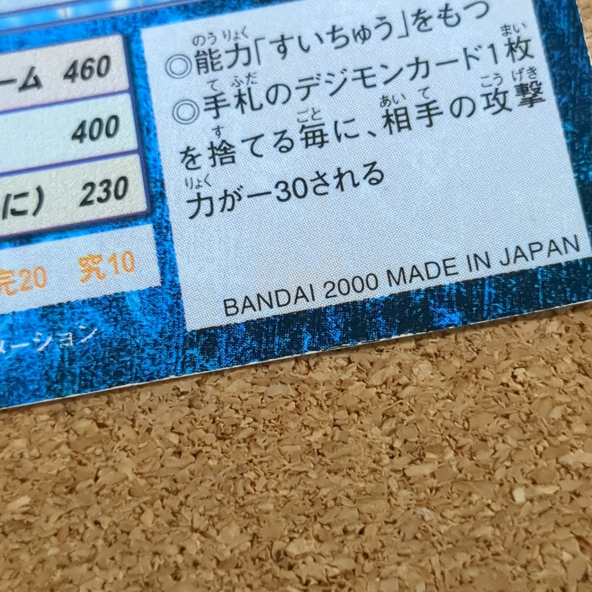 旧デジタルモンスターカード【Bo-291 アーケロモン 2000】 - 画像 (6)