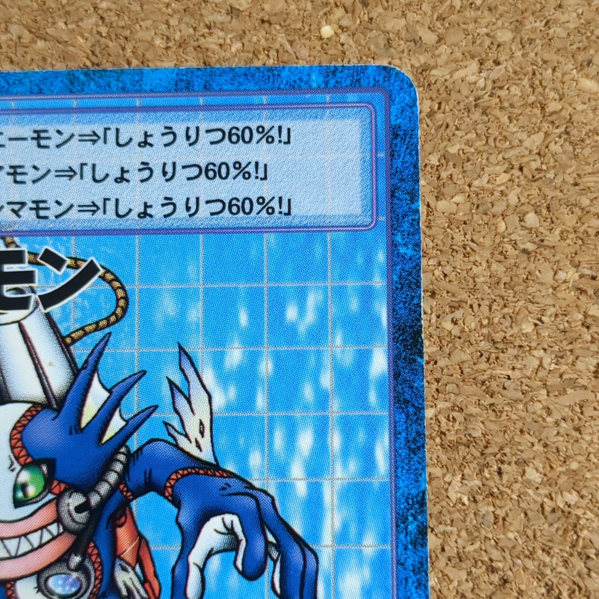 旧デジタルモンスターカード【Bo-288 ハンギョモン 2000】 - 画像 (3)