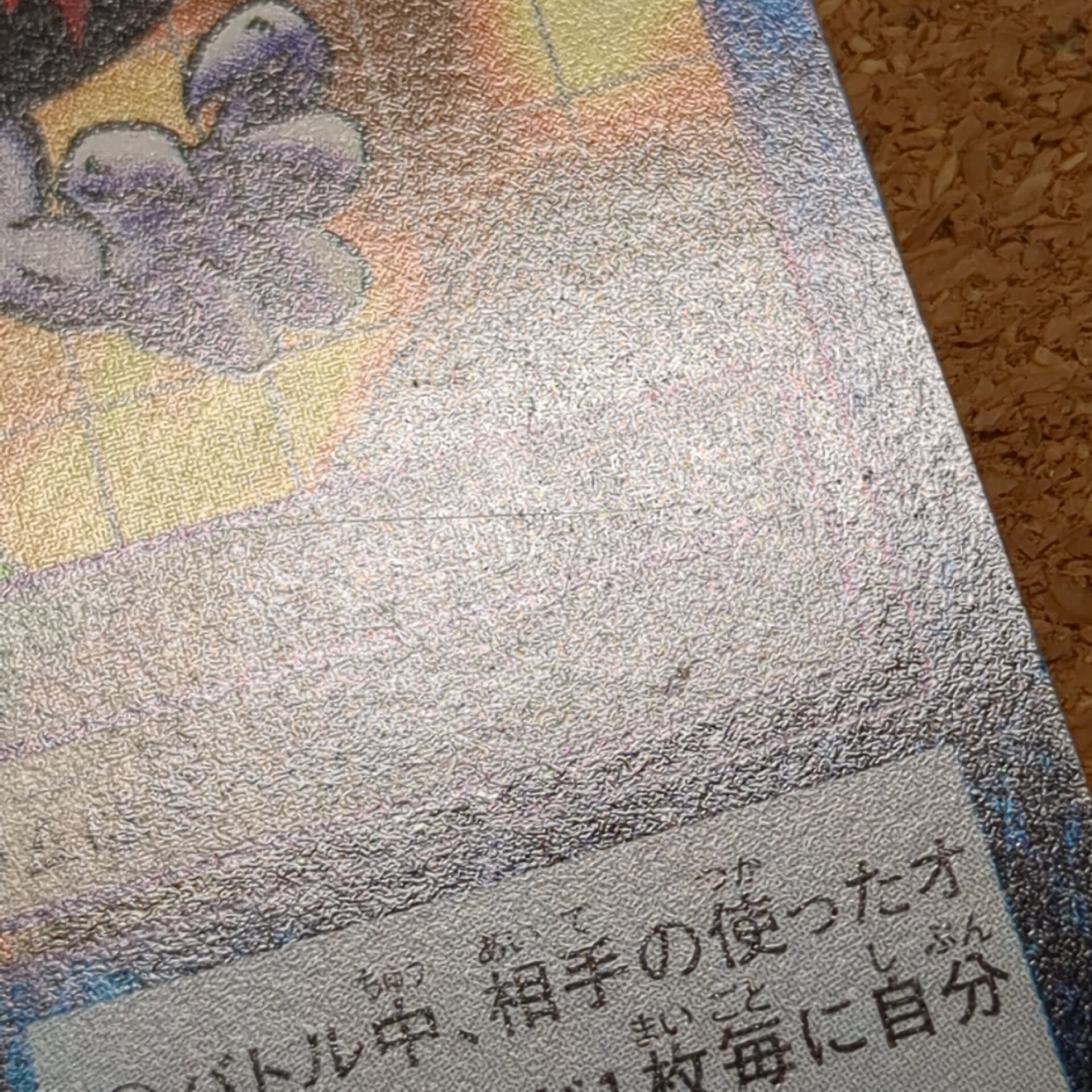 旧デジタルモンスターカード【Bo-286 デジタマモン 2000】 - 画像 (7)