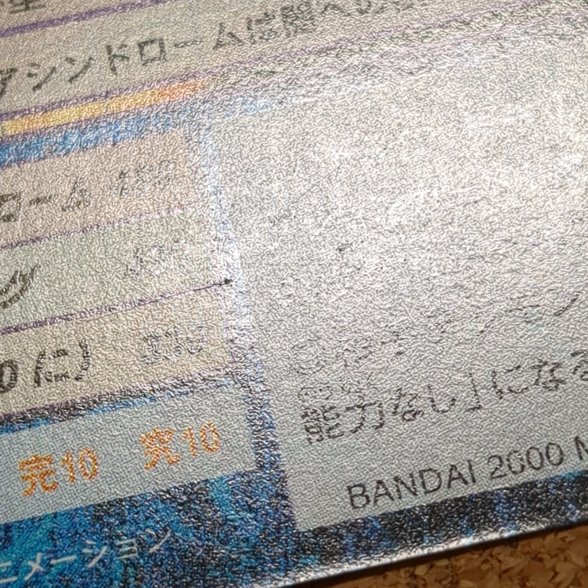 旧デジタルモンスターカード【Bo-286 デジタマモン 2000】 - 画像 (9)