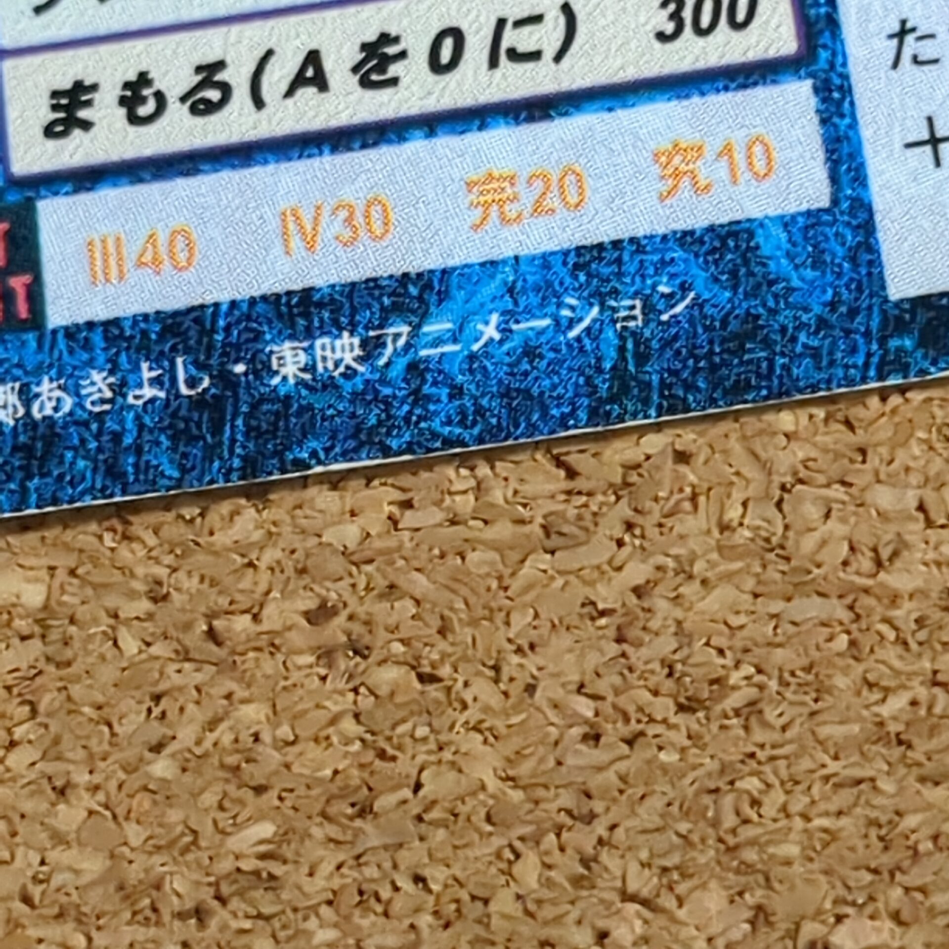 旧デジタルモンスターカード【Bo-284 セラフィモン 2001】 - 画像 (6)