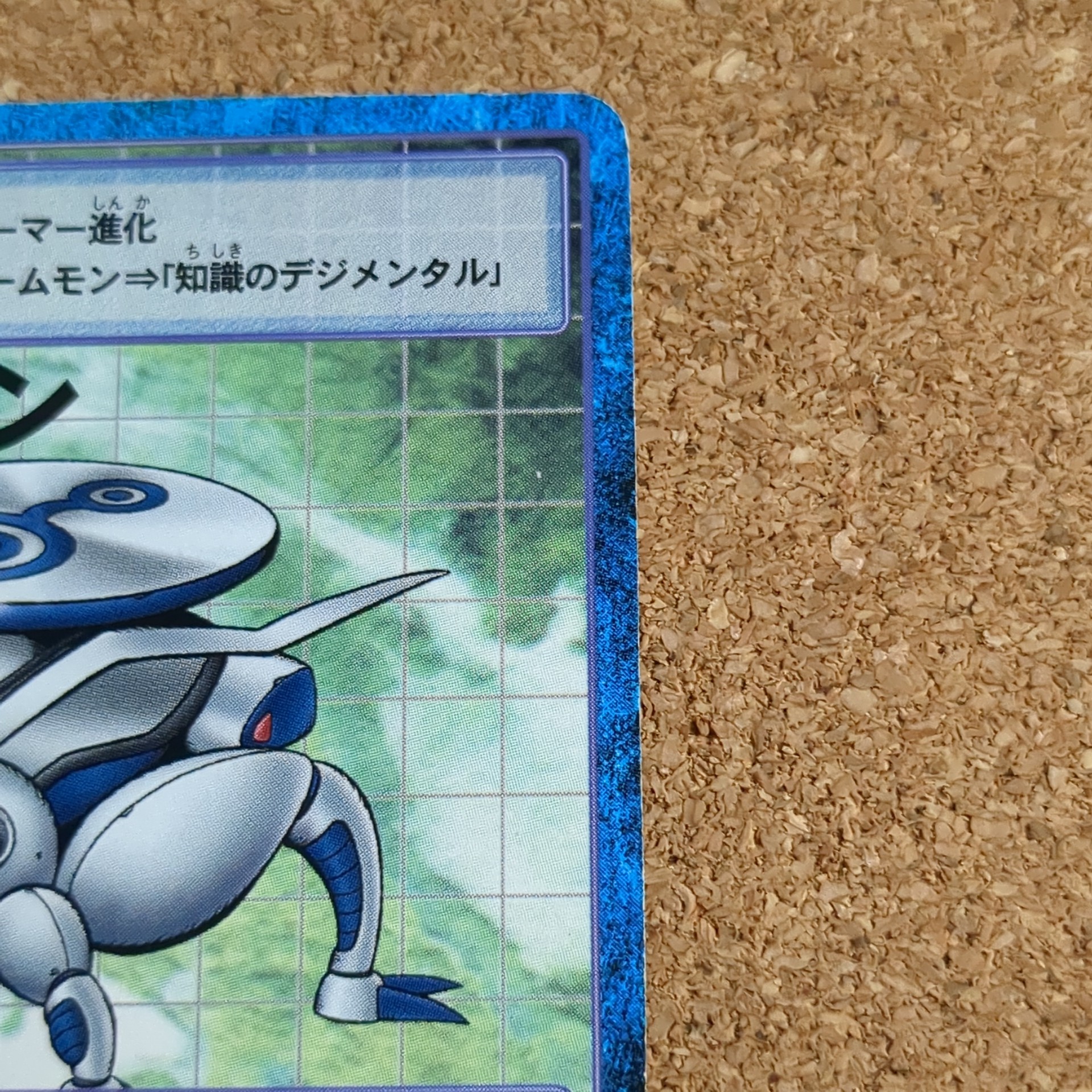 旧デジタルモンスターカード【Bo-290 サーチモン 2000】 - 画像 (3)