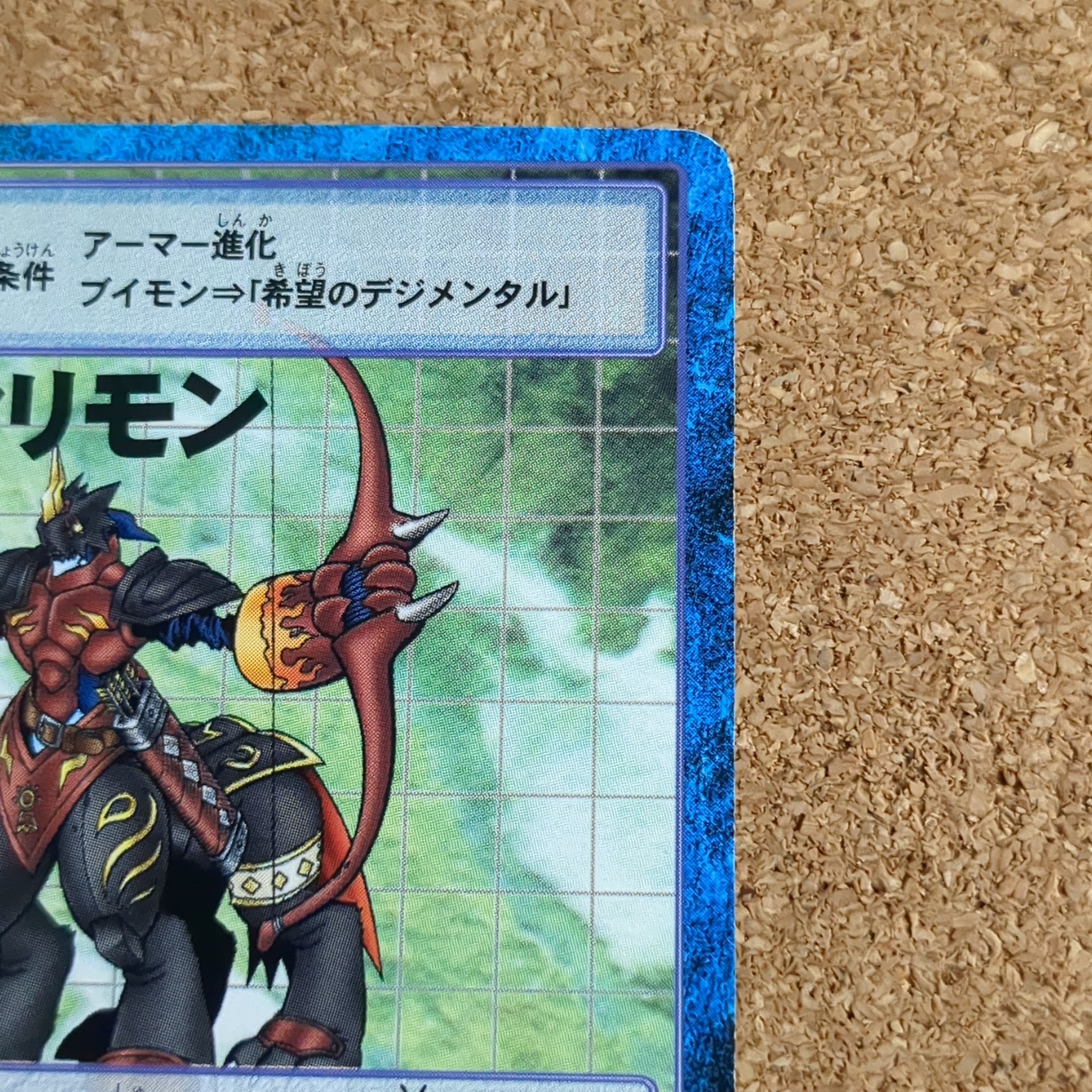 旧デジタルモンスターカード【Bo-293 サジタリモン 2000】 - 画像 (3)