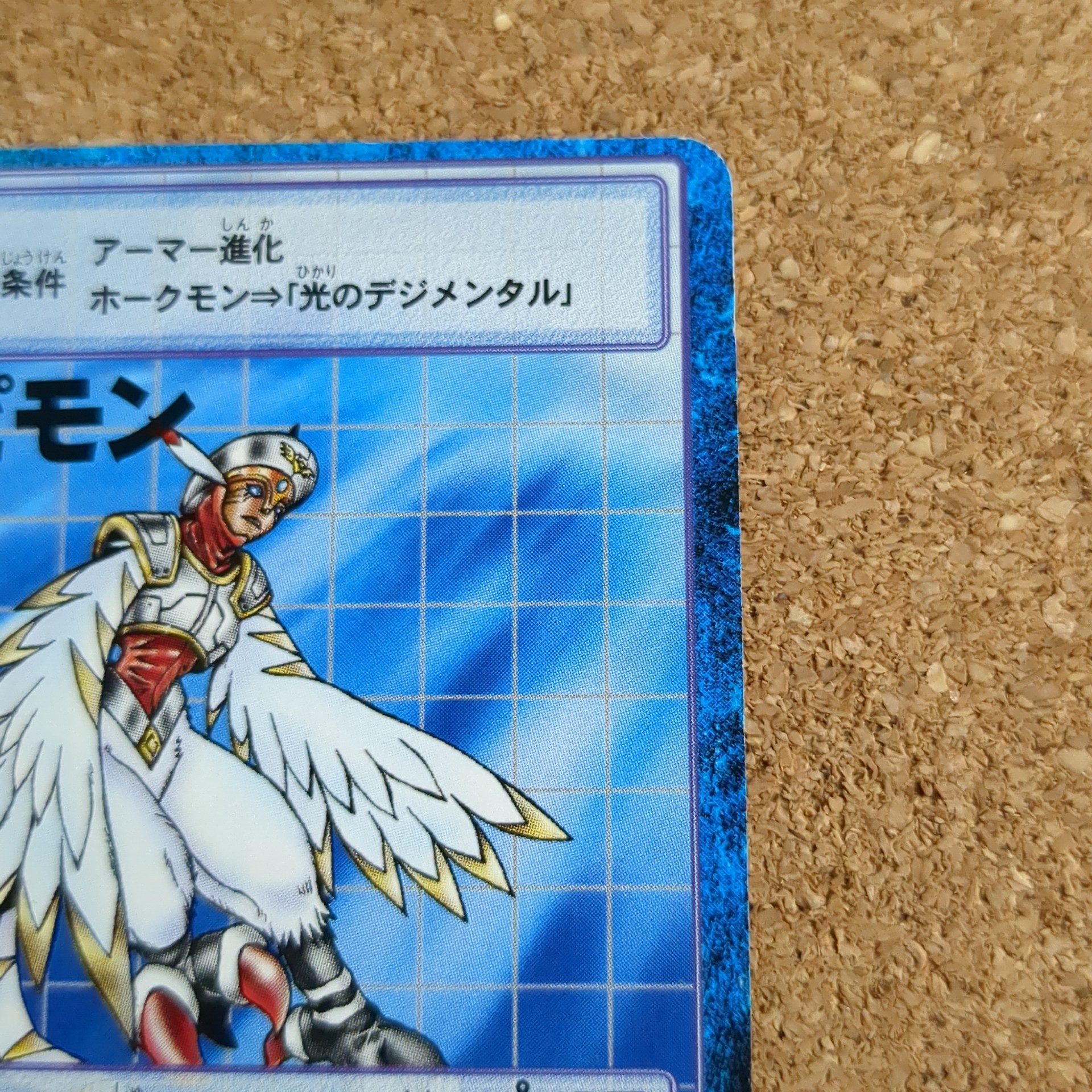 旧デジタルモンスターカード【Bo-319 ハーピモン 2000】 - 画像 (3)