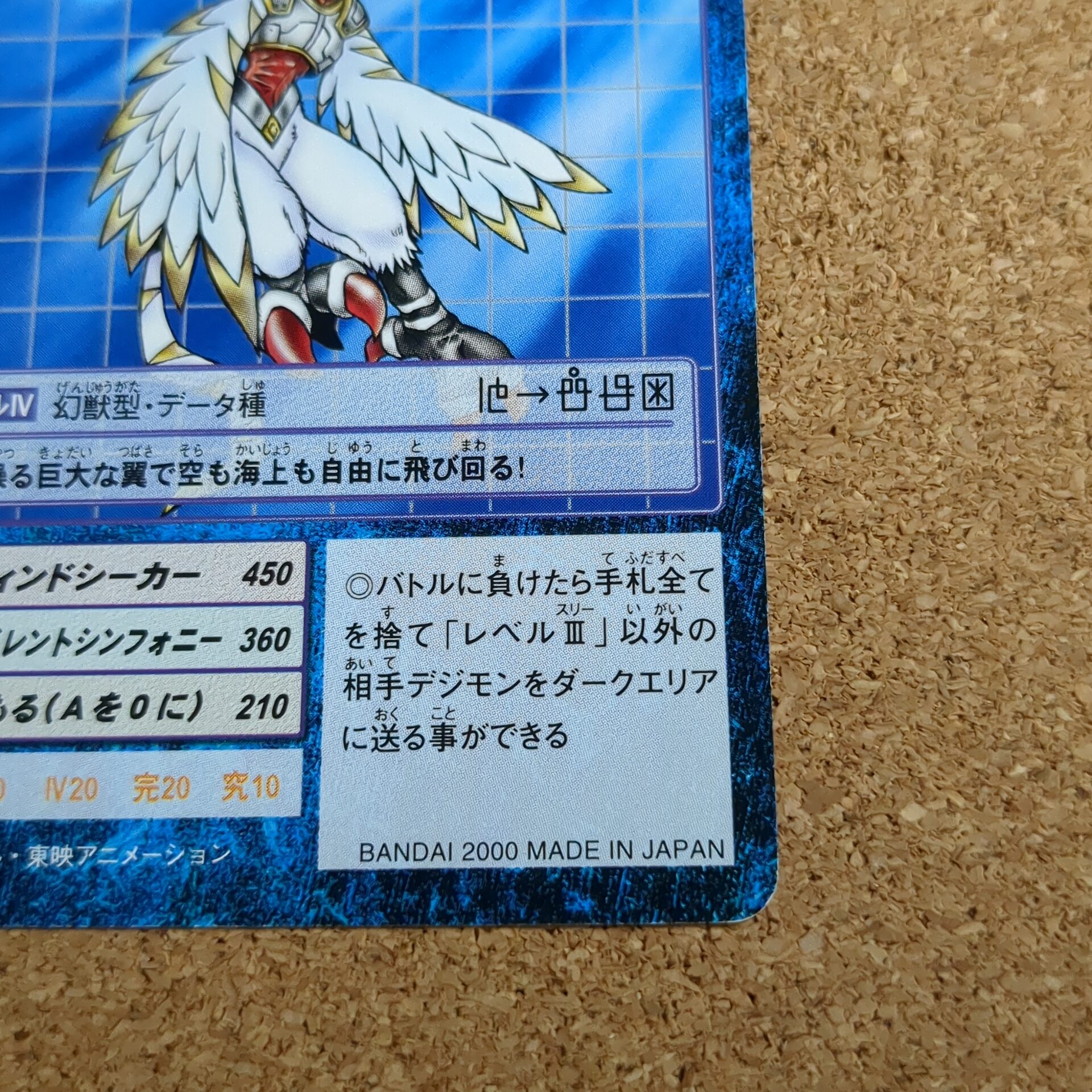 旧デジタルモンスターカード【Bo-319 ハーピモン 2000】 - 画像 (4)