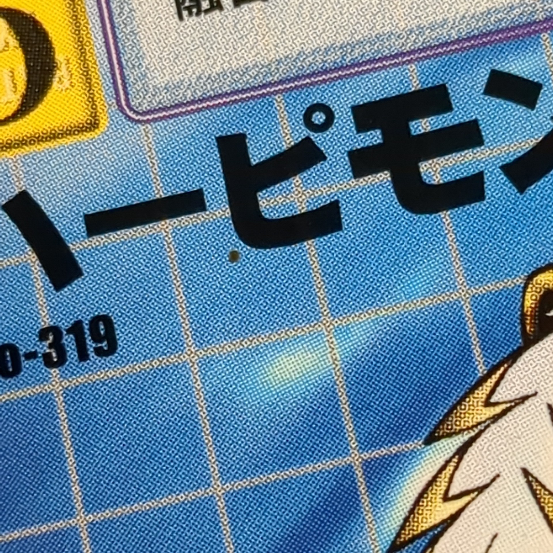 旧デジタルモンスターカード【Bo-319 ハーピモン 2000】 - 画像 (8)