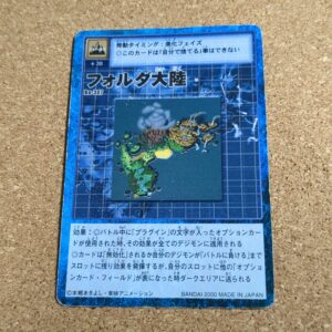 旧デジタルモンスターカード【Bo-307 フォルダ大陸 2000】