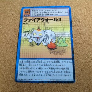 旧デジタルモンスターカード【Bo-304 ファイアウォール！！ 2000】