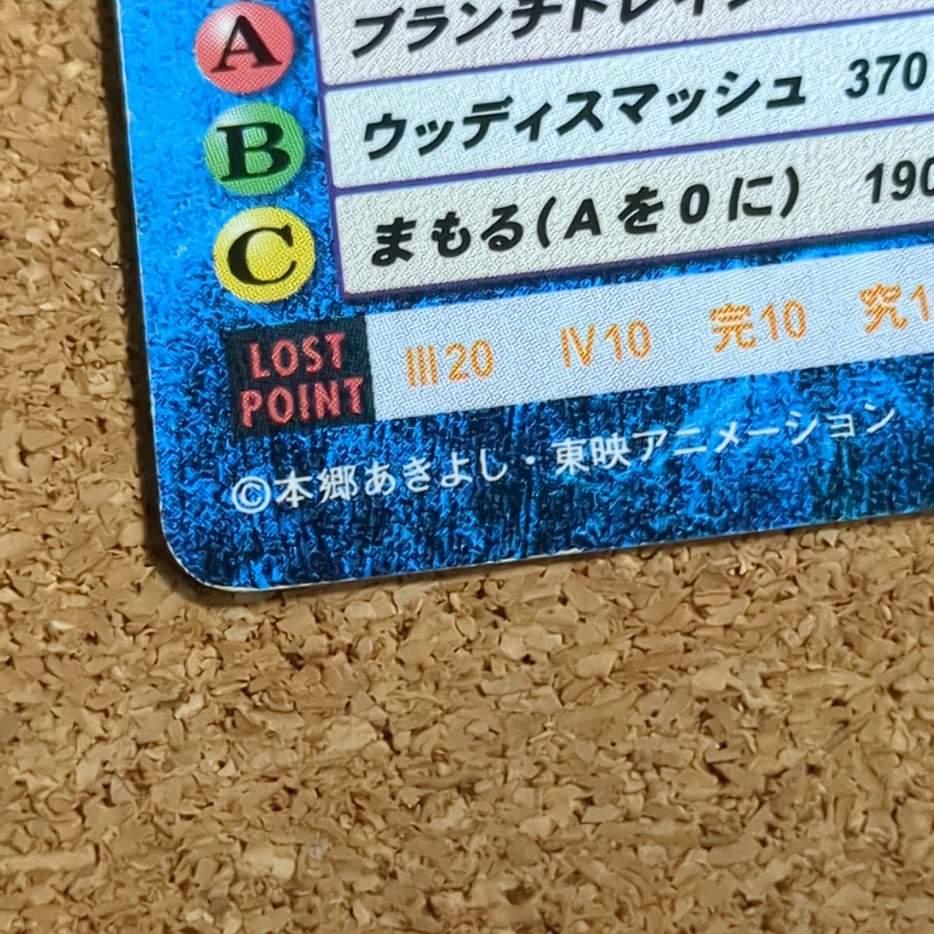 旧デジタルモンスターカード【Bo-297 ウッドモン 2000】 - 画像 (6)